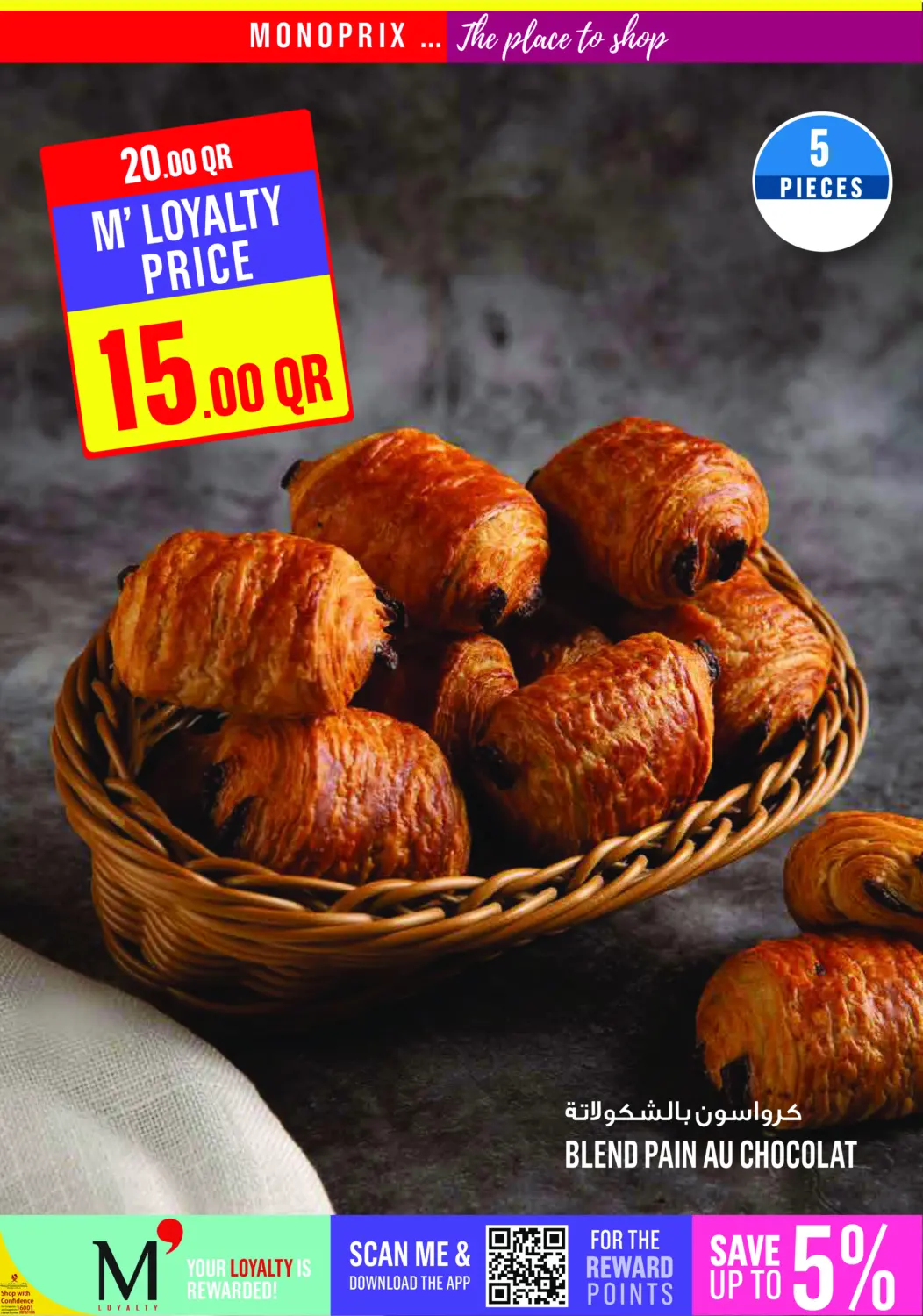 صفحة رقم 8 من عروض نهاية الأسبوع! في مونوبريكس