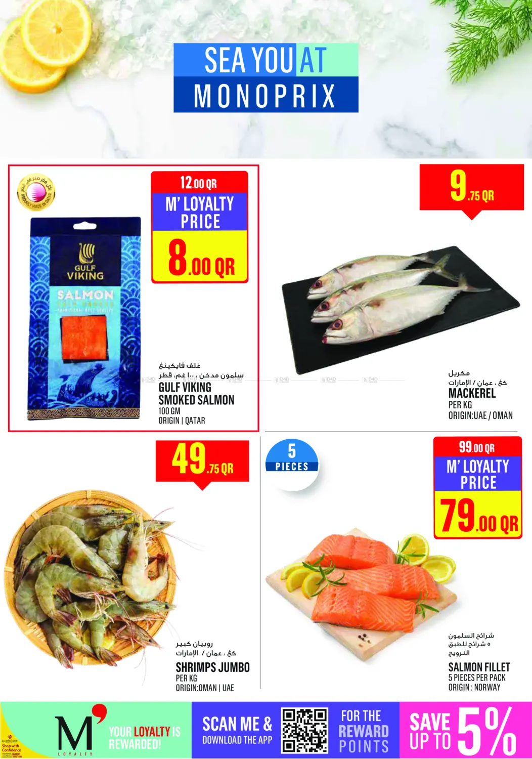 صفحة رقم 5 من عروض نهاية الأسبوع! في مونوبريكس