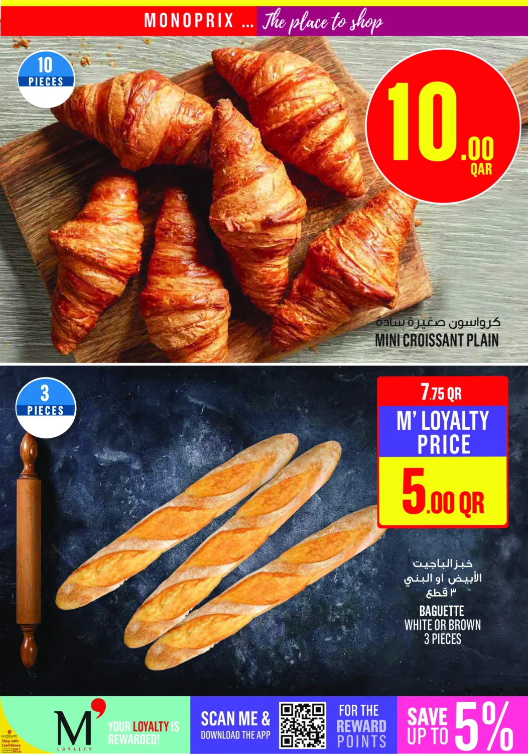 صفحة رقم 9 من عروض نهاية الأسبوع! في مونوبريكس