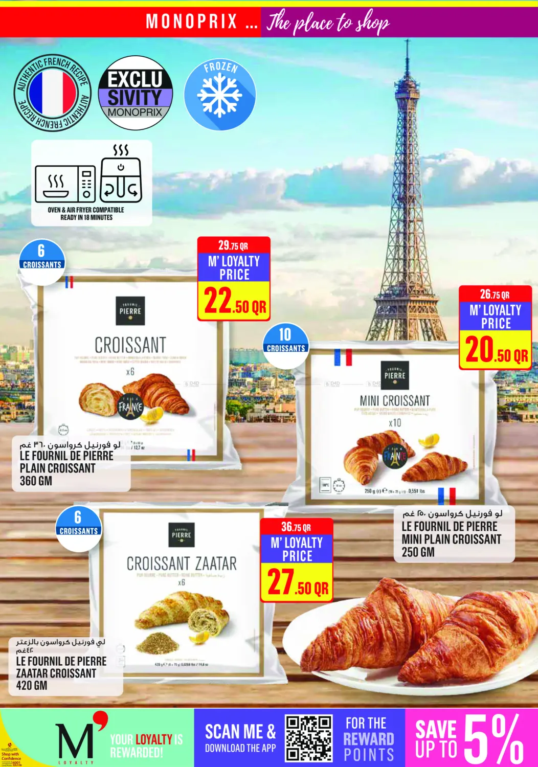 صفحة رقم 22 من عروض نهاية الأسبوع! في مونوبريكس