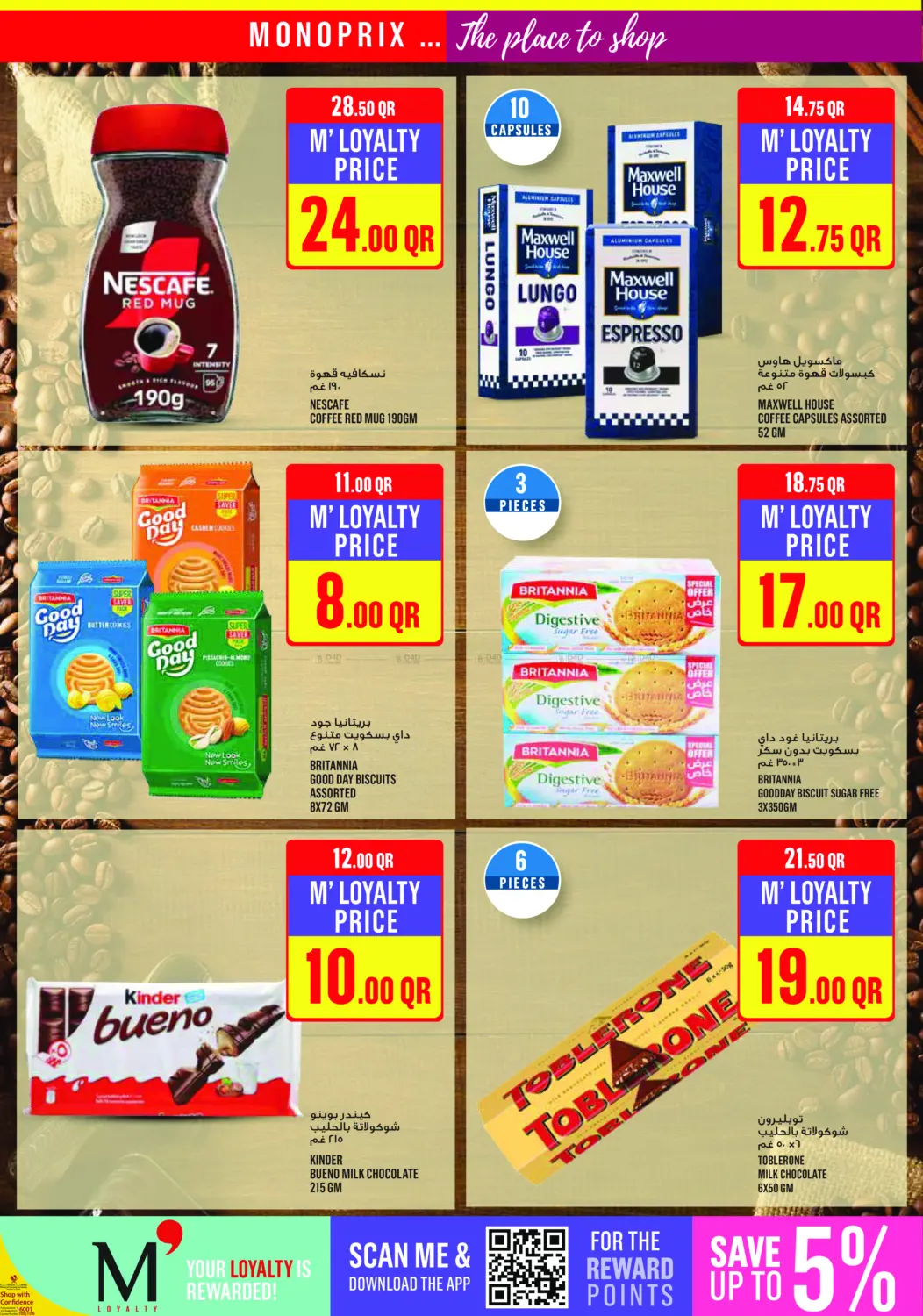 صفحة رقم 23 من عروض نهاية الأسبوع! في مونوبريكس