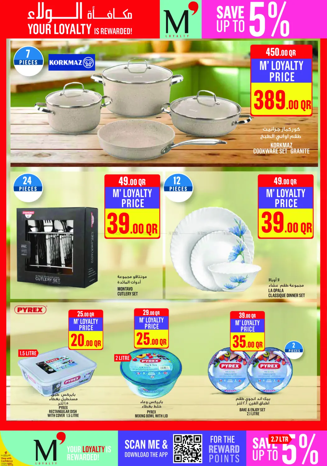 صفحة رقم 28 من عروض نهاية الأسبوع! في مونوبريكس