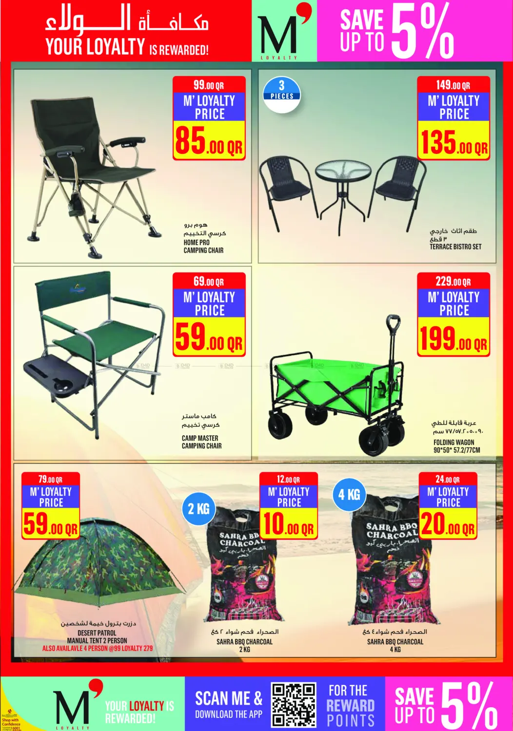 صفحة رقم 31 من عروض نهاية الأسبوع! في مونوبريكس