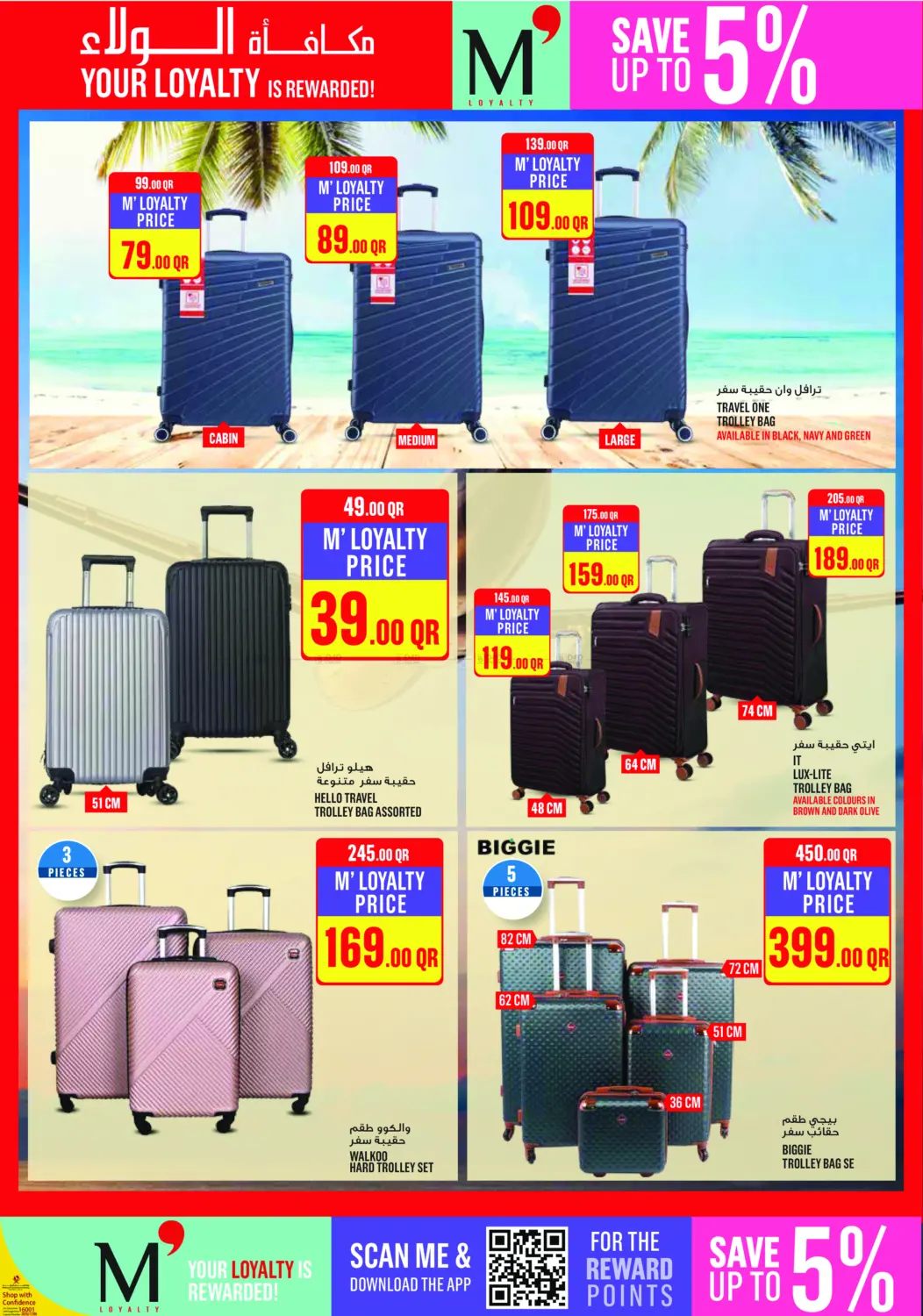 صفحة رقم 32 من عروض نهاية الأسبوع! في مونوبريكس