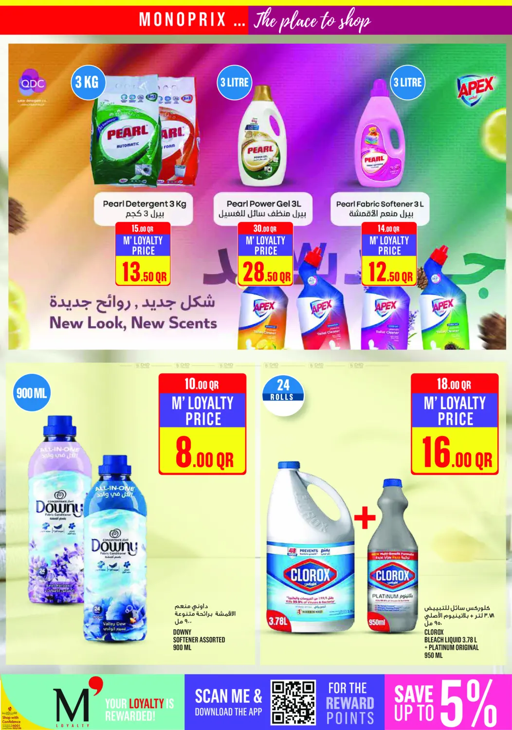 صفحة رقم 36 من عروض نهاية الأسبوع! في مونوبريكس