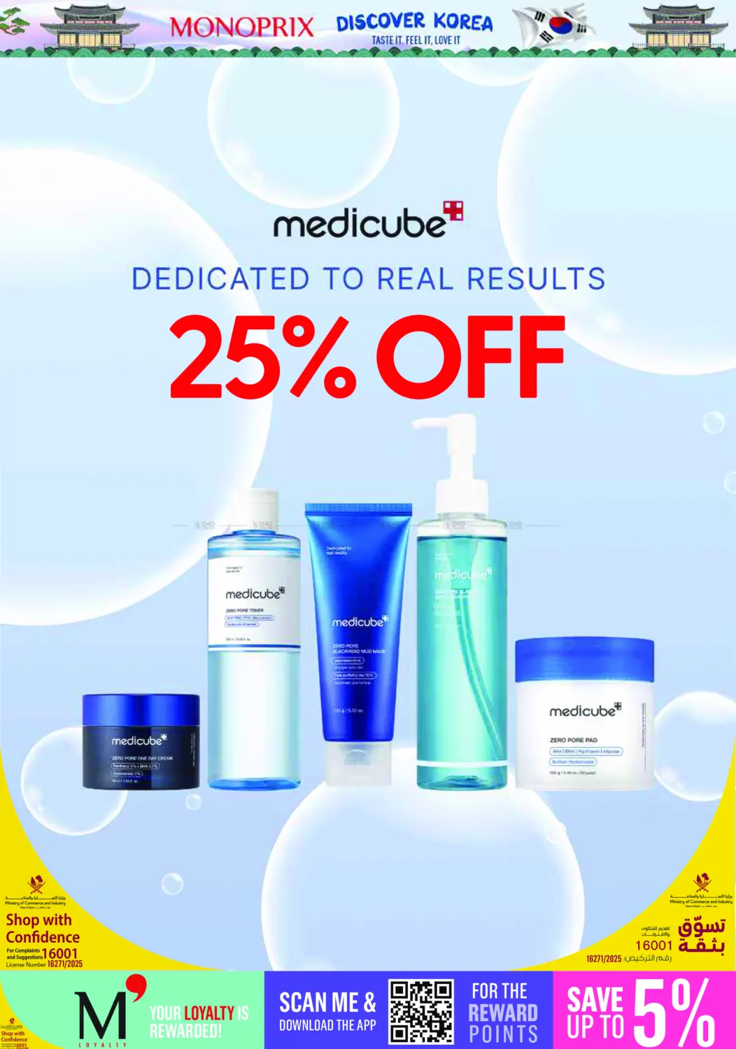 صفحة رقم 8 من اكتشف كتالوج كوريا! في مونوبريكس