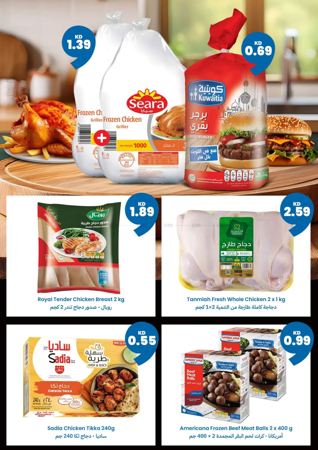 صفحة رقم 8 من عروض الشتاء بلشت في توصيل