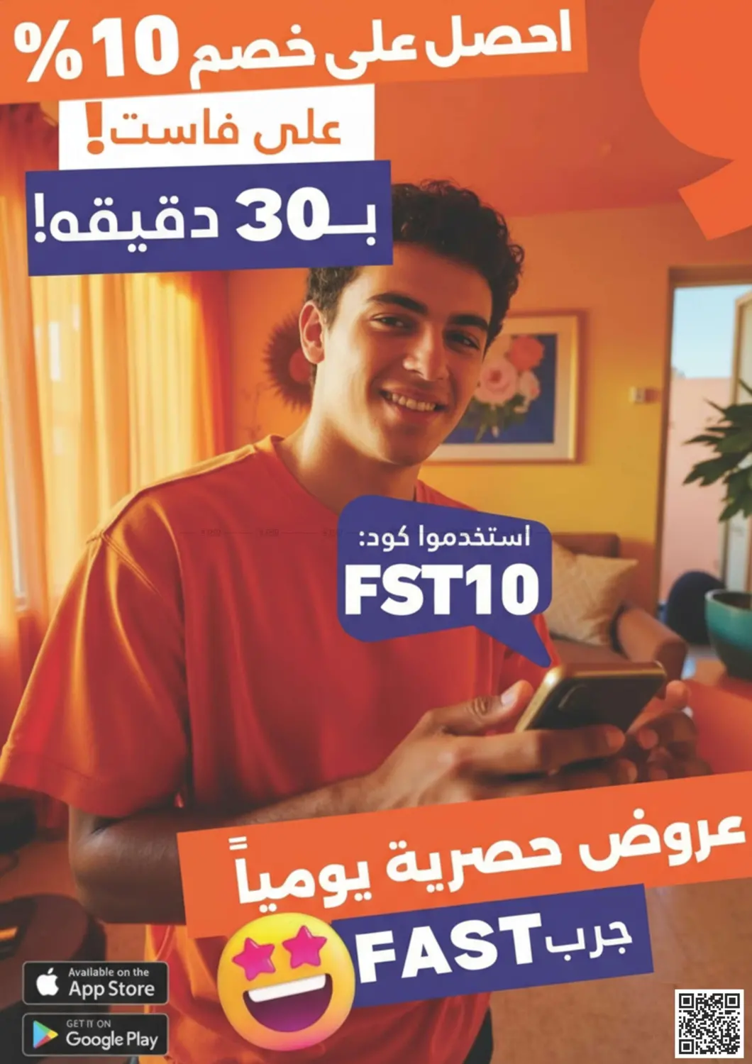 صفحة رقم 27 من عروض الشتاء بلشت في توصيل