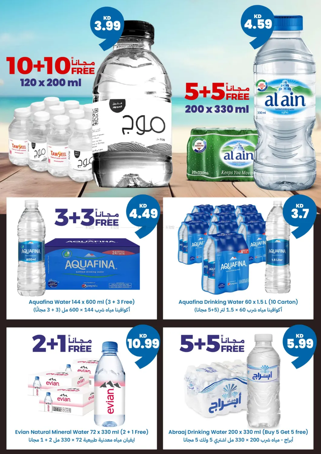 صفحة رقم 2 من عروض الشتاء بلشت في توصيل