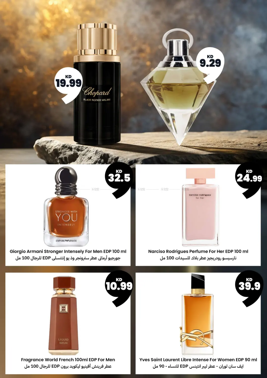 صفحة رقم 18 من عروض الشتاء بلشت في توصيل