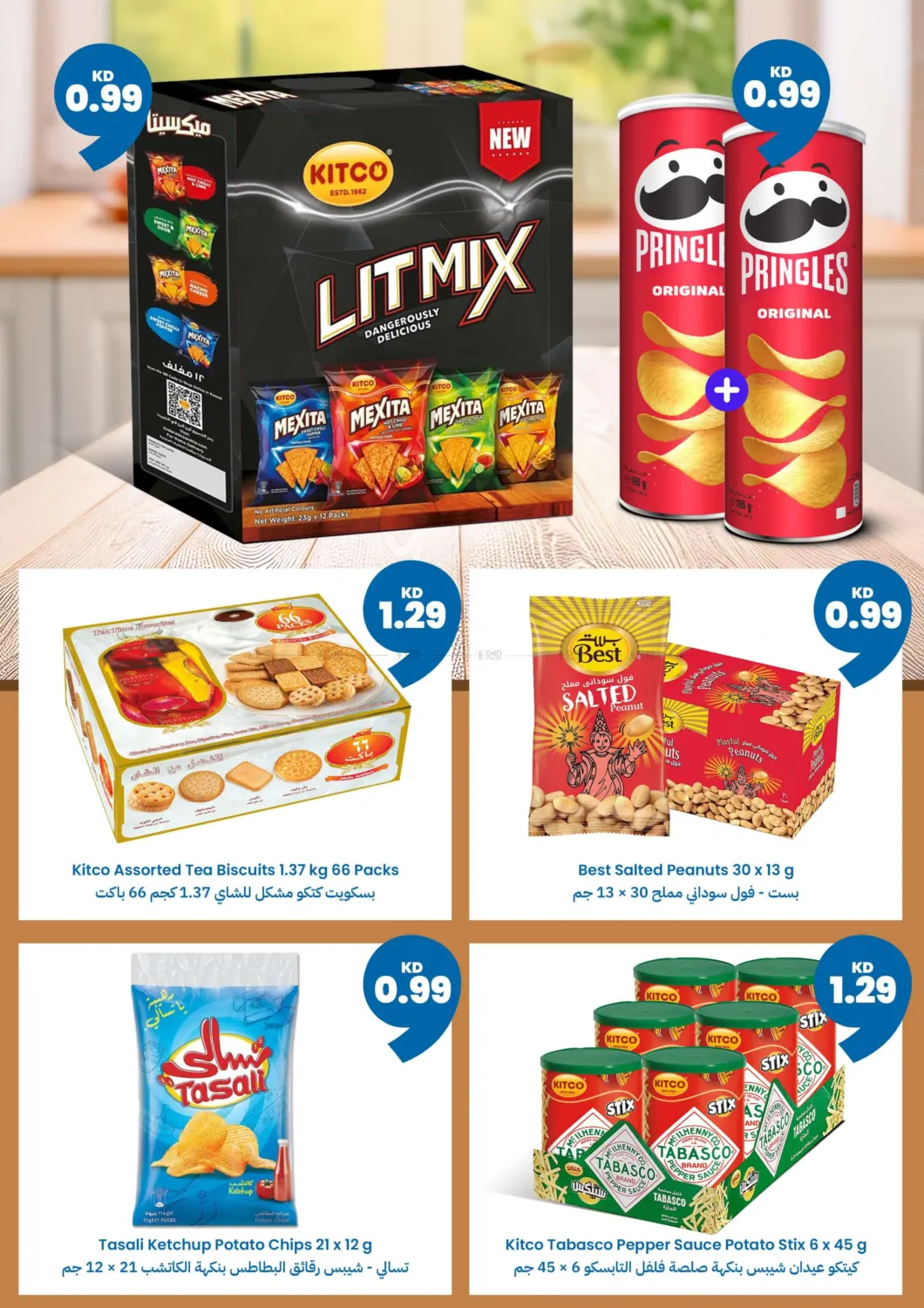 صفحة رقم 10 من عروض الشتاء بلشت في توصيل