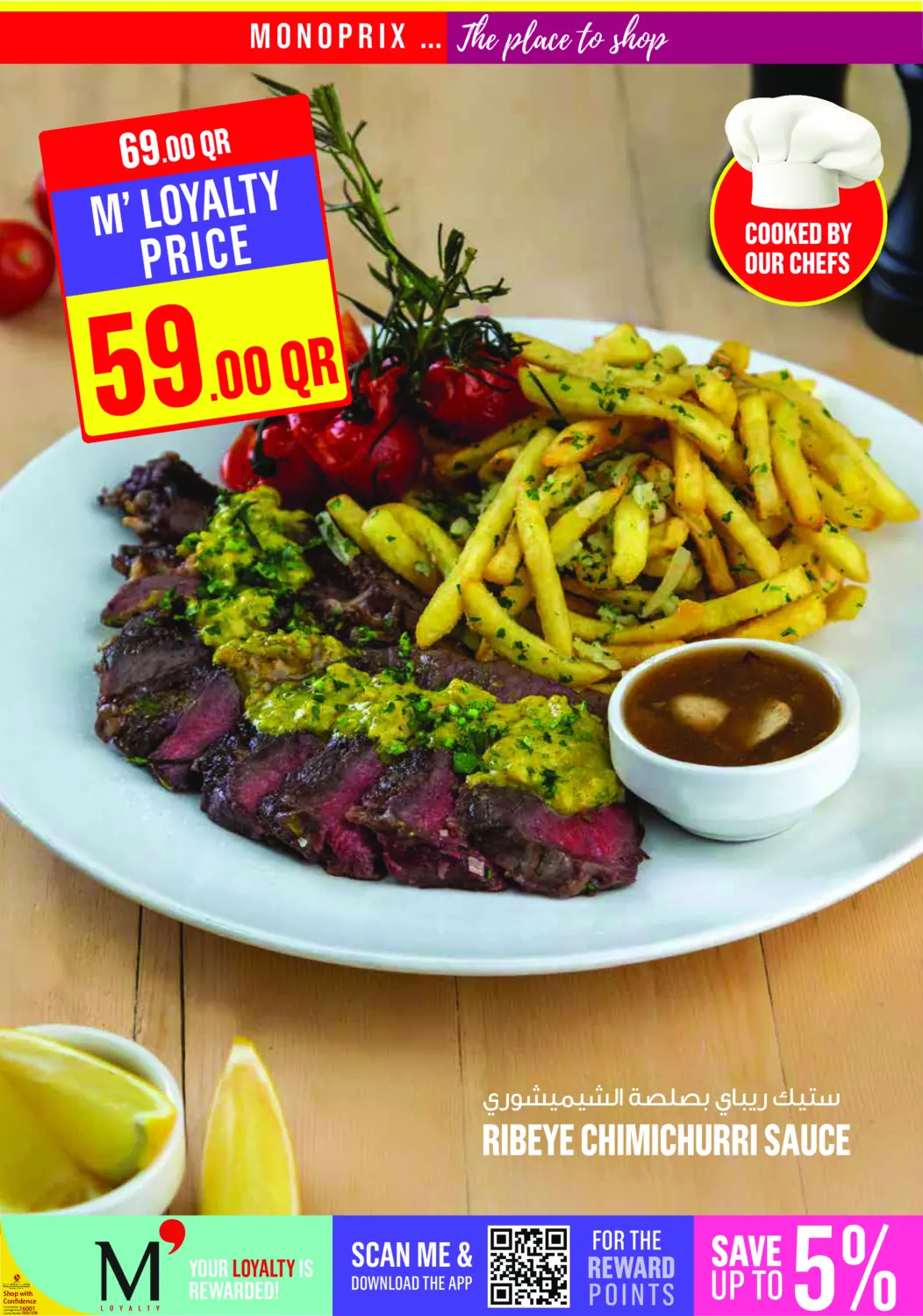 صفحة رقم 14 من عروض نهاية الأسبوع! في مونوبريكس