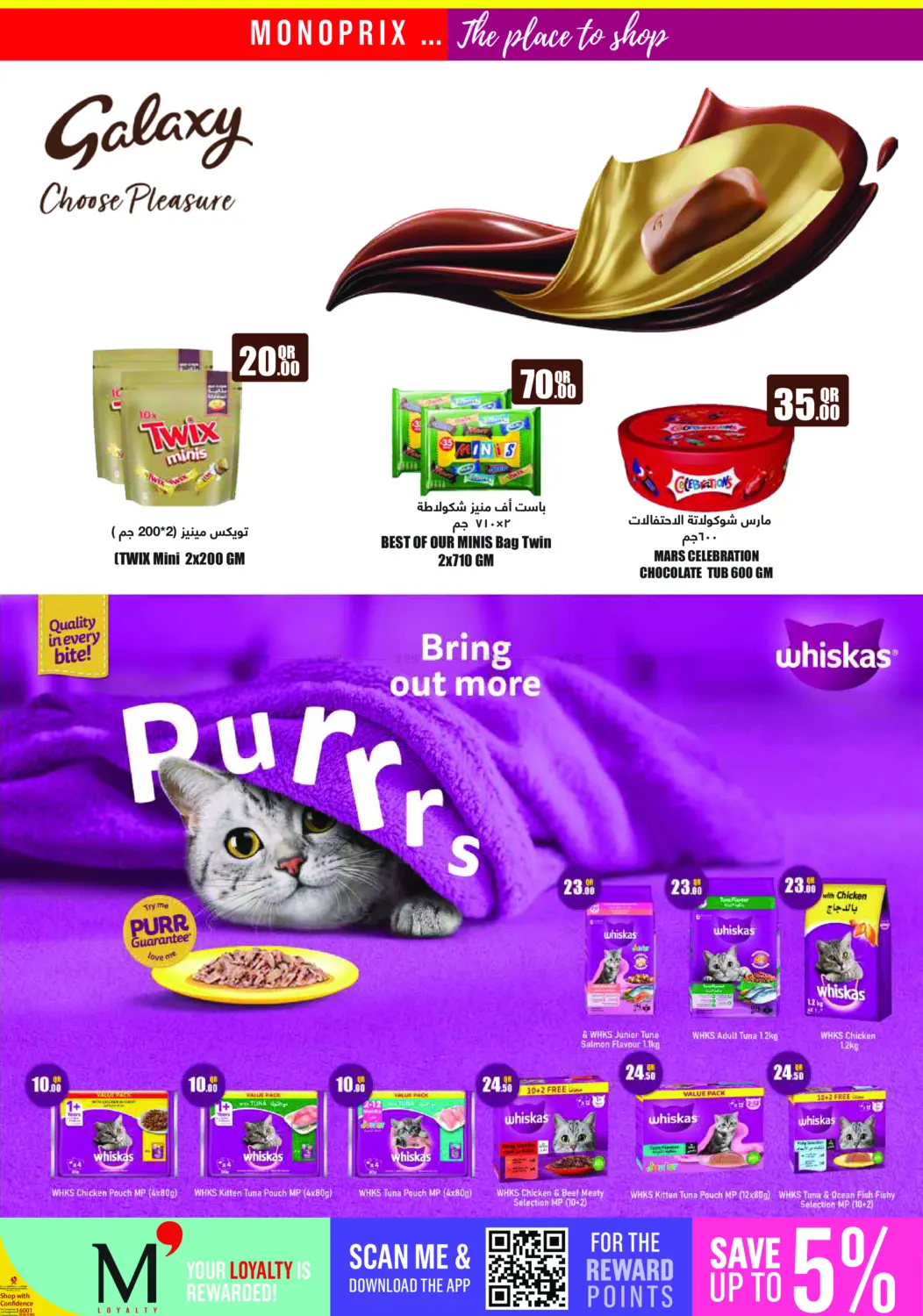 صفحة رقم 26 من عروض نهاية الأسبوع! في مونوبريكس