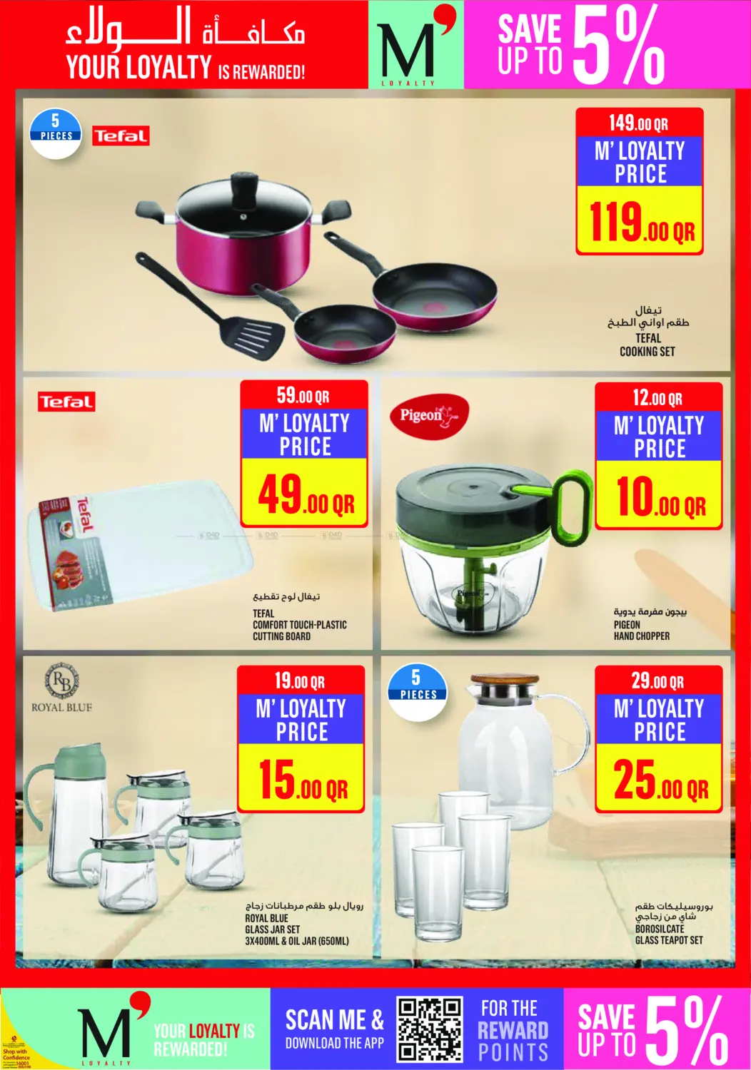 صفحة رقم 29 من عروض نهاية الأسبوع! في مونوبريكس