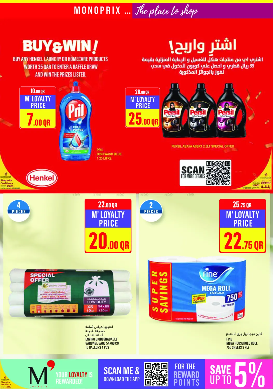 صفحة رقم 35 من عروض نهاية الأسبوع! في مونوبريكس