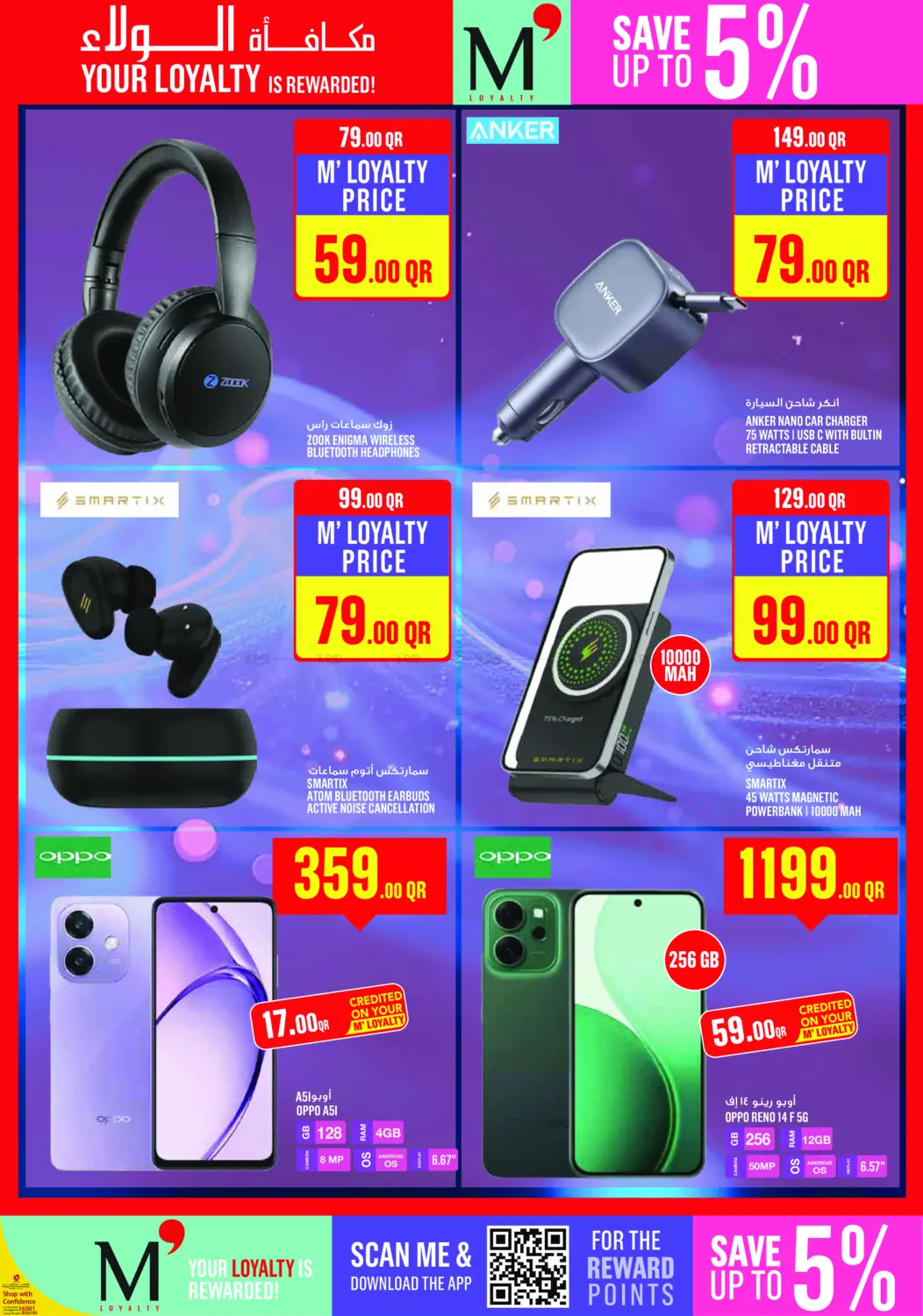 صفحة رقم 39 من عروض نهاية الأسبوع! في مونوبريكس