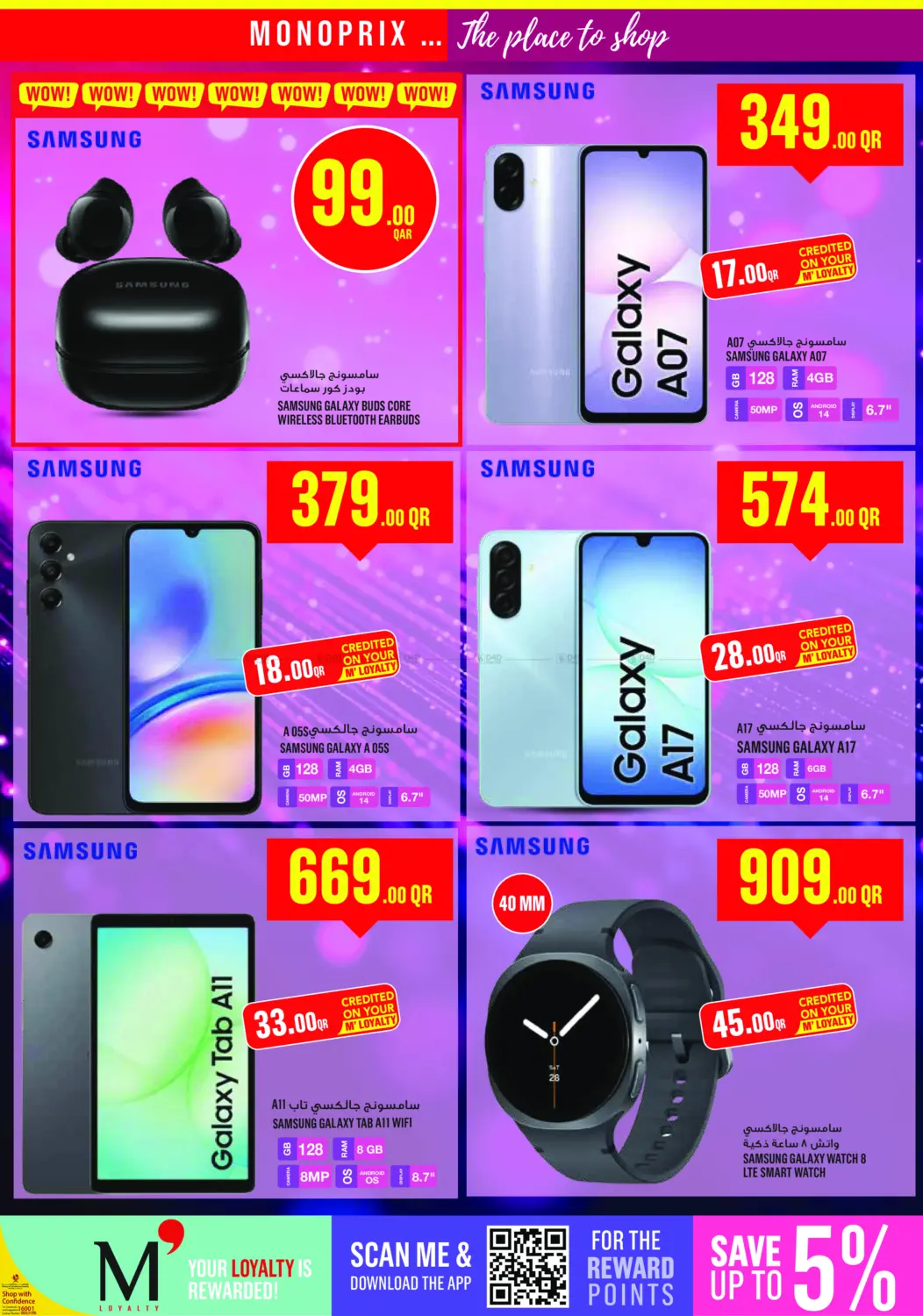 صفحة رقم 40 من عروض نهاية الأسبوع! في مونوبريكس