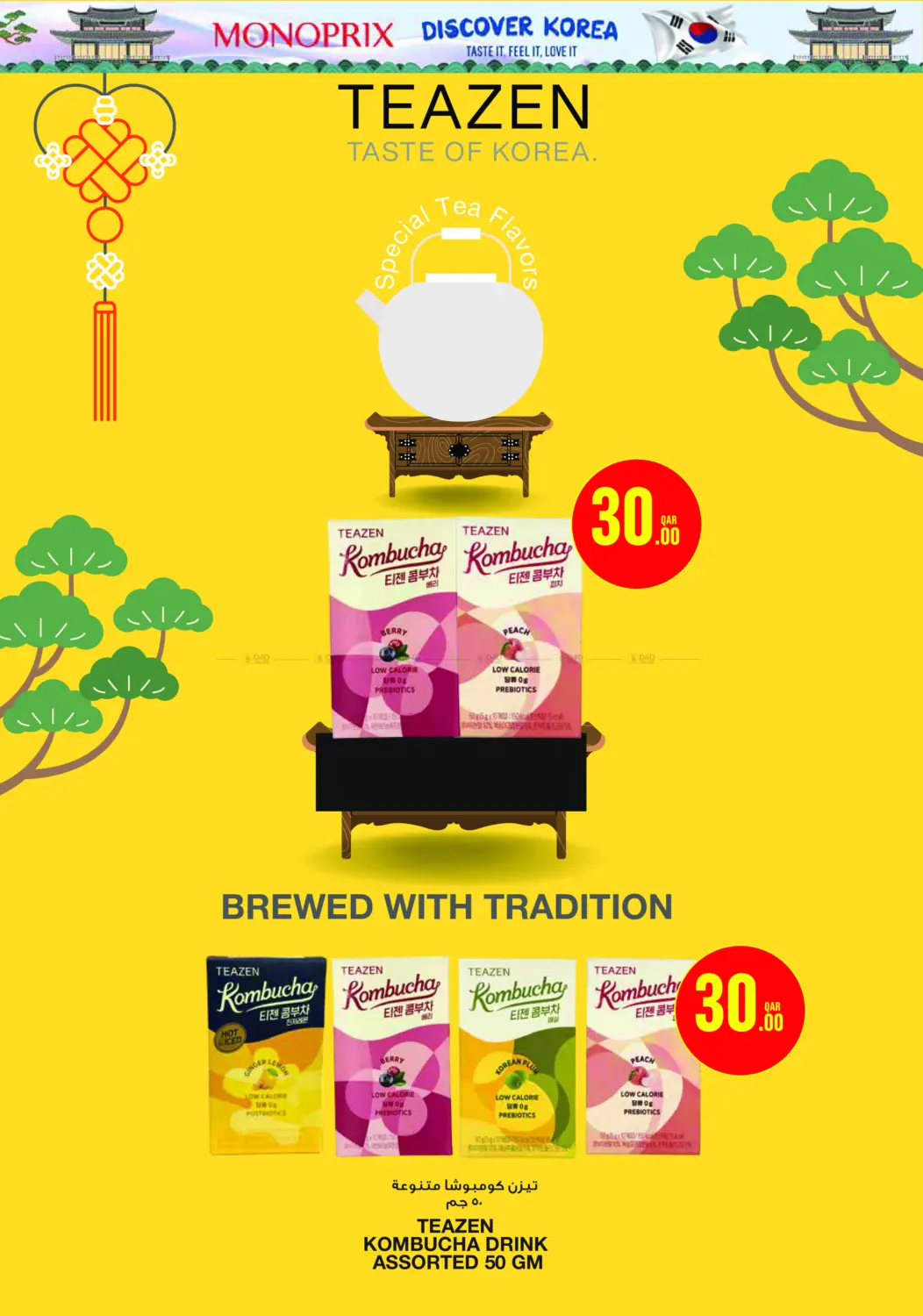 صفحة رقم 3 من اكتشف كتالوج كوريا! في مونوبريكس