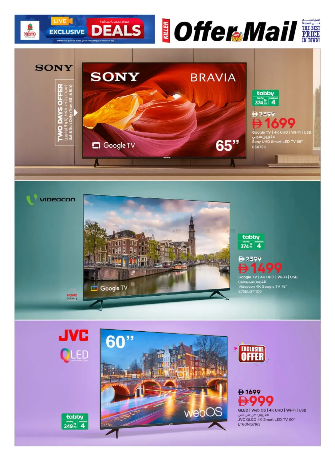 صفحة رقم 6 من بريد للعروض! في نستو هايبرماركت