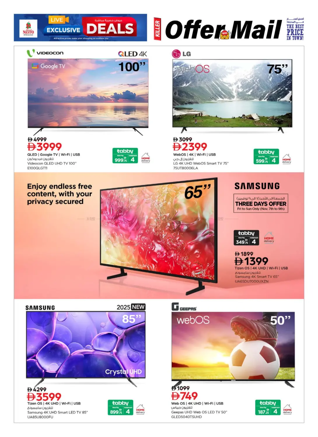 صفحة رقم 5 من بريد للعروض! في نستو هايبرماركت