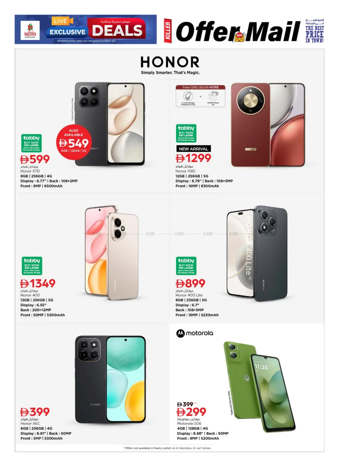 صفحة رقم 8 من بريد للعروض! في نستو هايبرماركت