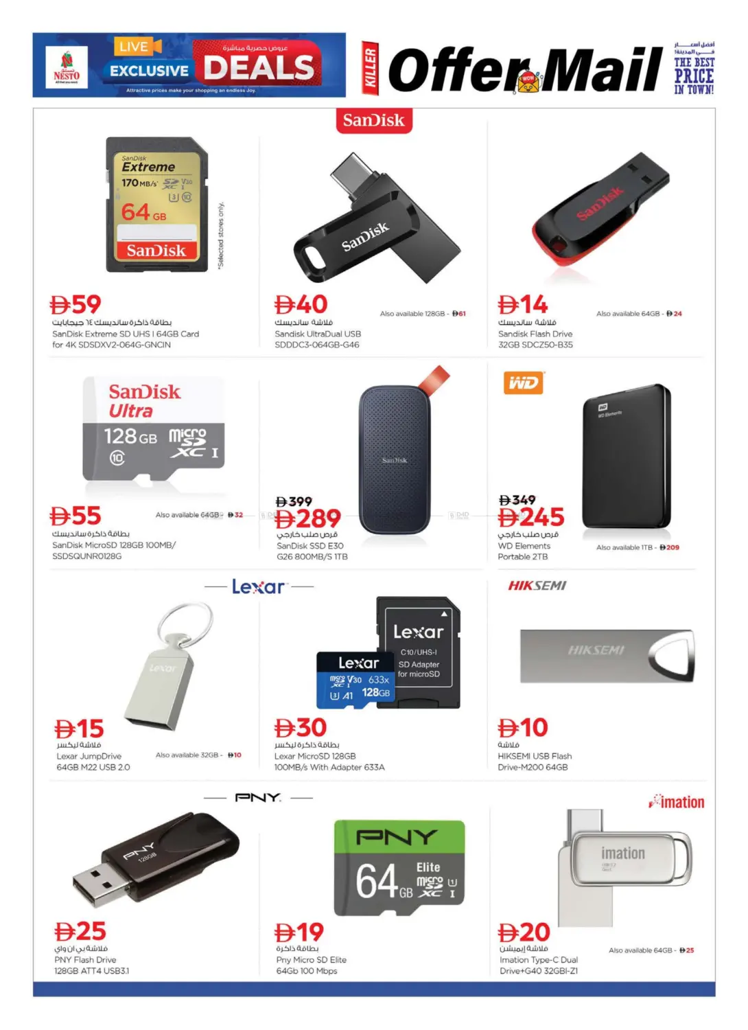 صفحة رقم 19 من بريد للعروض! في نستو هايبرماركت