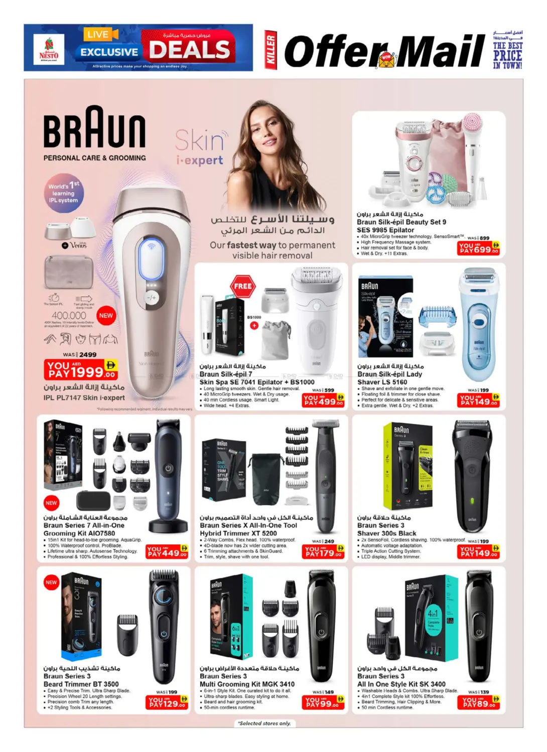 صفحة رقم 30 من بريد للعروض! في نستو هايبرماركت