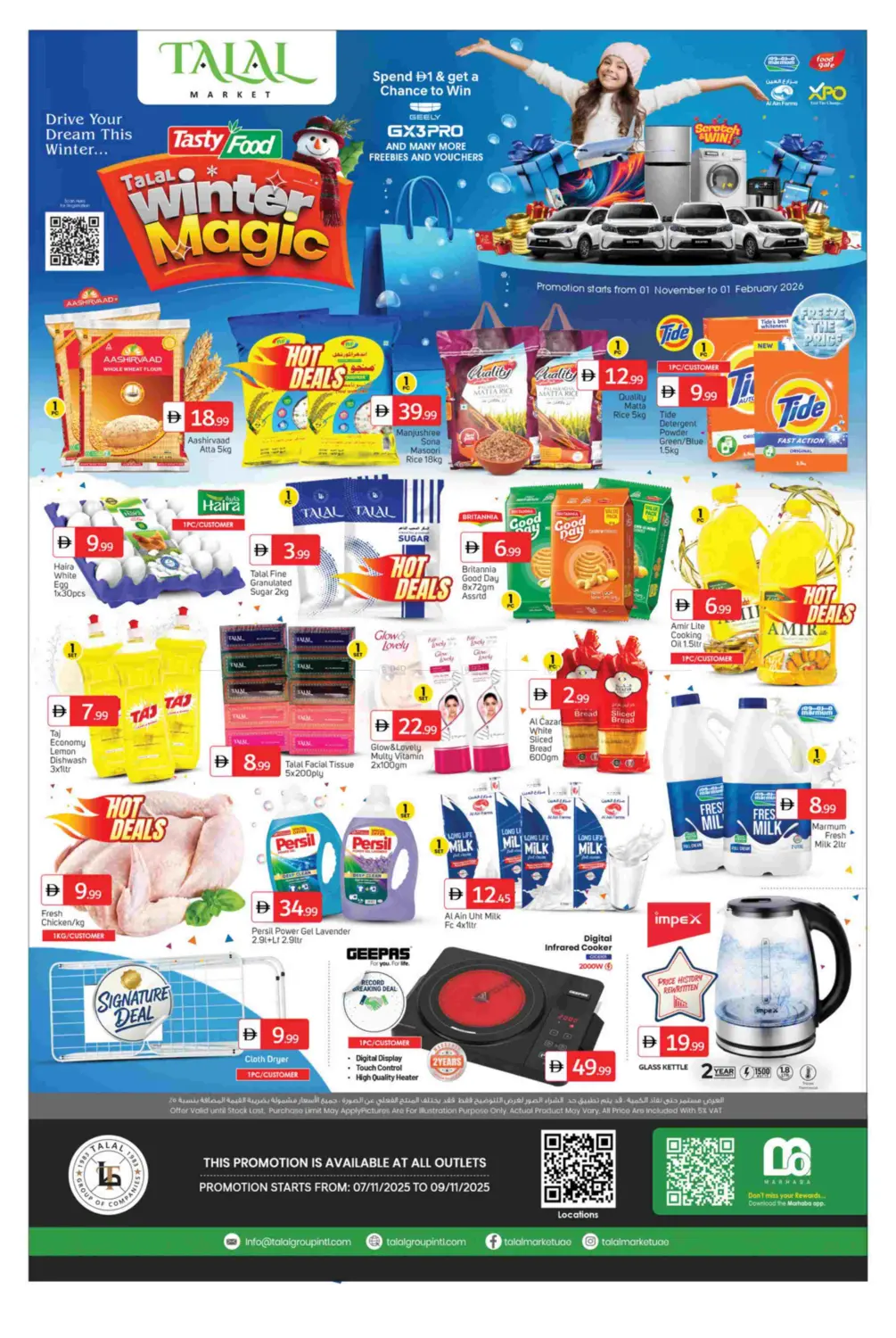 صفحة رقم 1 من Winter Magic في سوق طلال