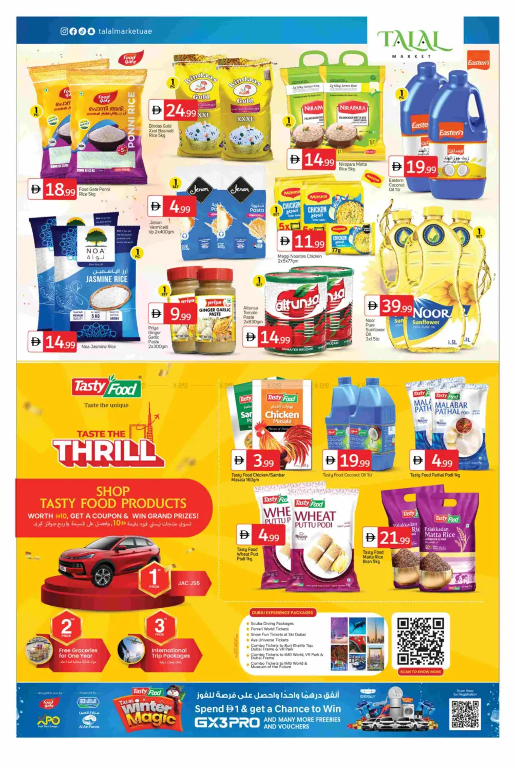 صفحة رقم 4 من Winter Magic في سوق طلال