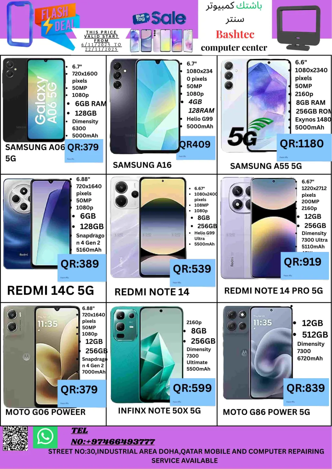 صفحة رقم 8 من Flash Deal في باش تك كمبيوتر سنتر