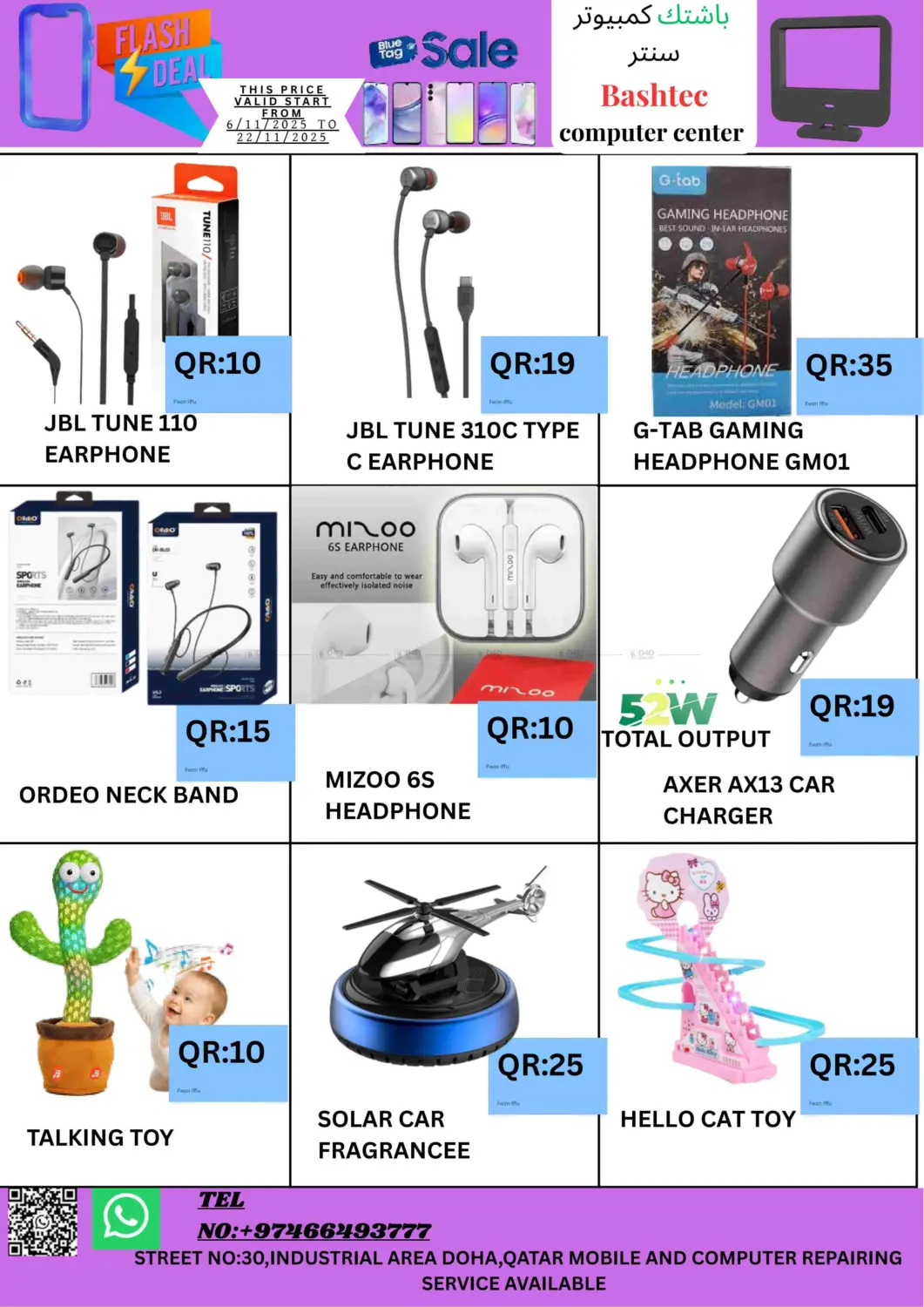 صفحة رقم 2 من Flash Deal في باش تك كمبيوتر سنتر