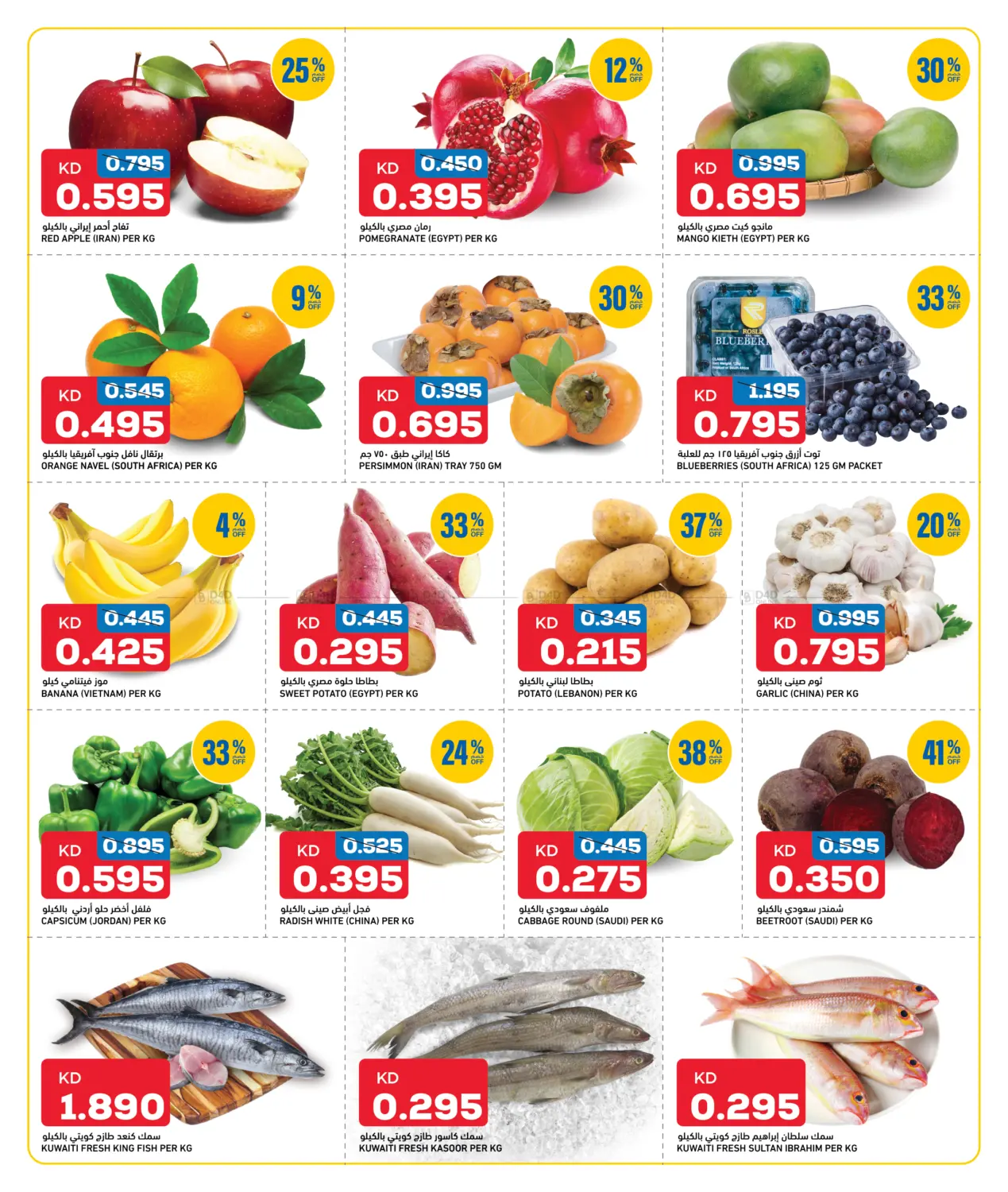 صفحة رقم 2 من عروض رائعة في أونكوست