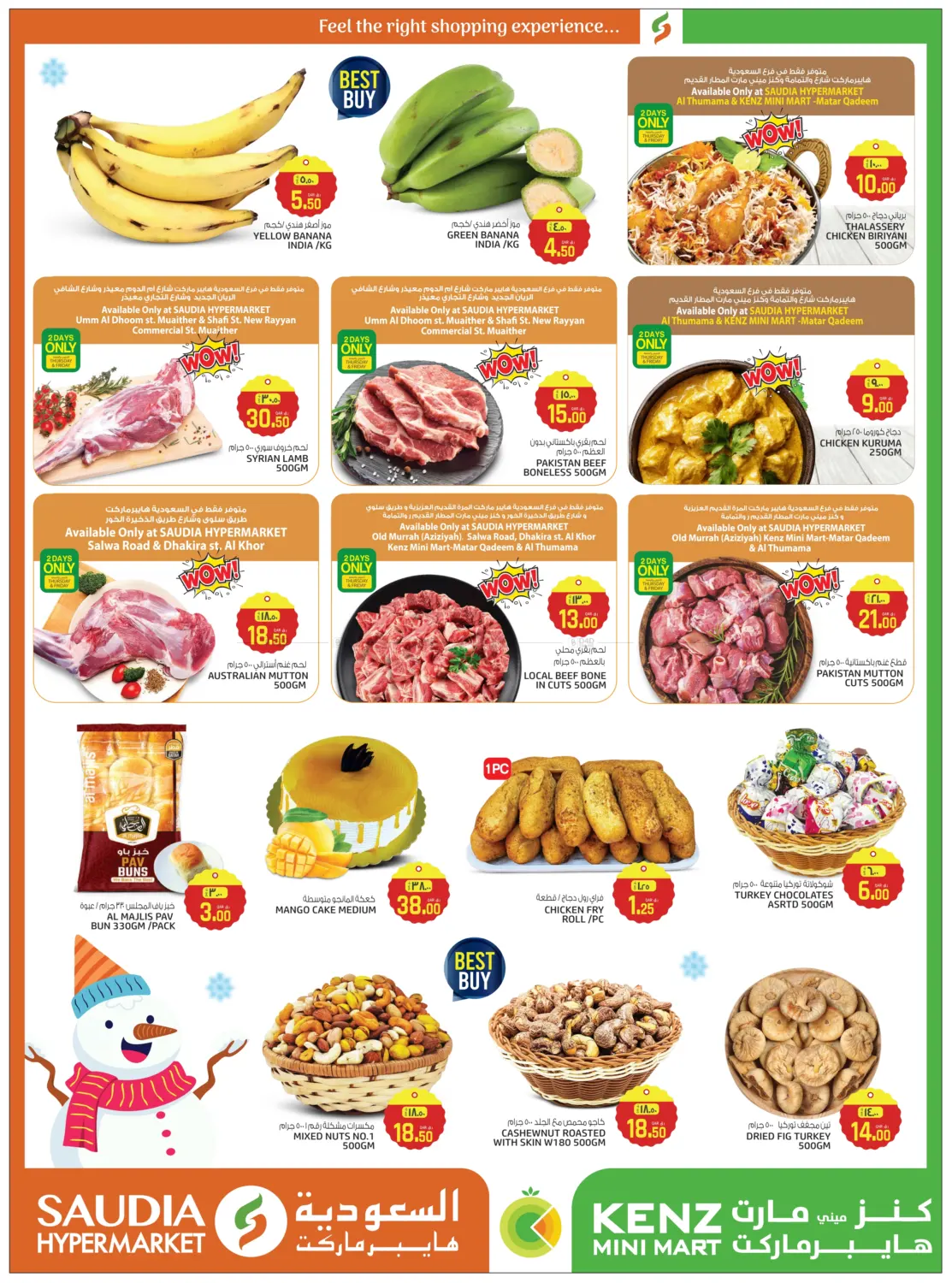 صفحة رقم 2 من مدخرات نهاية الأسبوع في السعودية