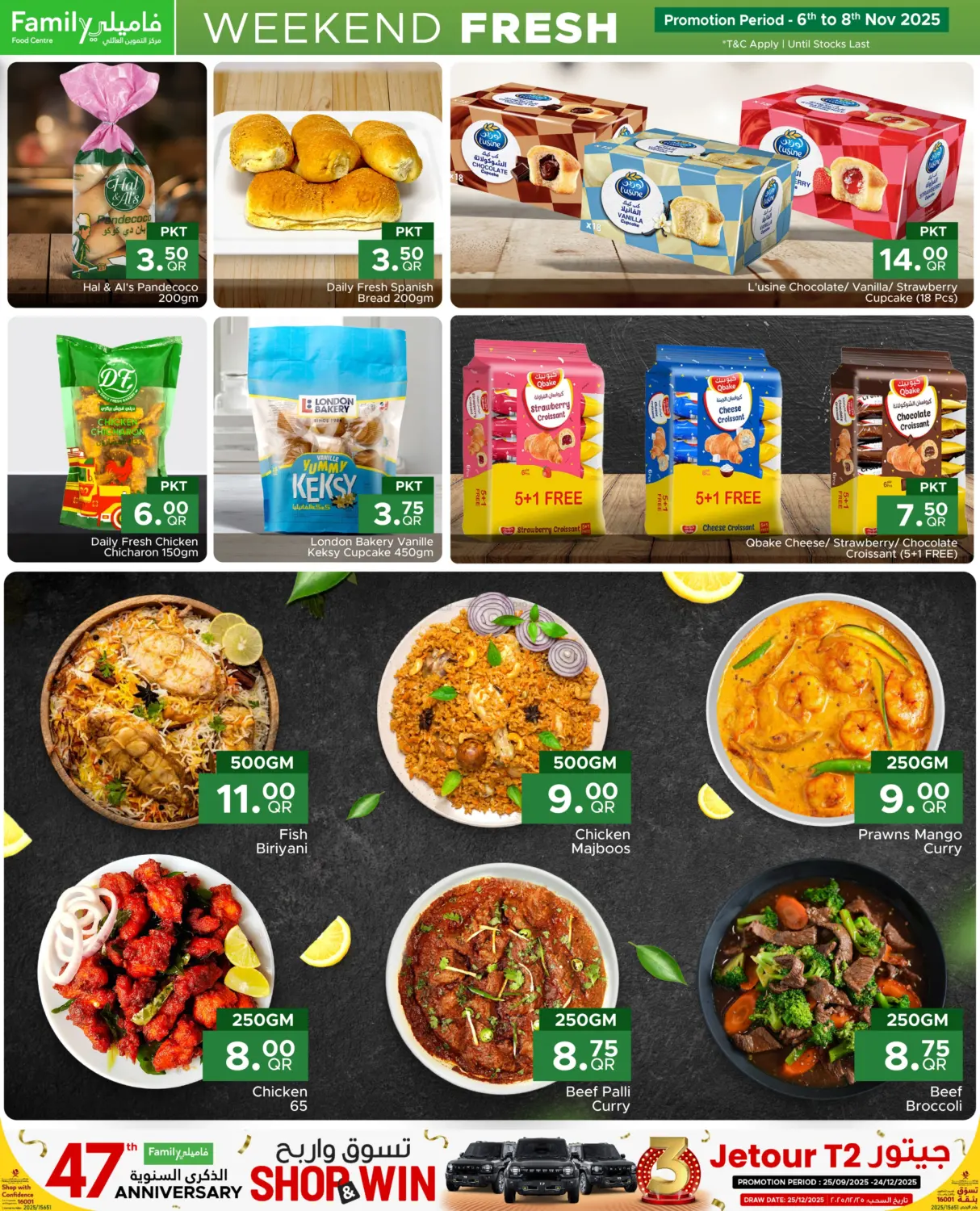 صفحة رقم 3 من عروض نهاية الاسبوع الطازجة في مركز التموين العائلي