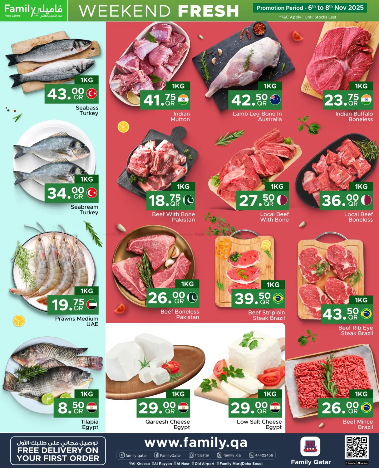 صفحة رقم 2 من عروض نهاية الاسبوع الطازجة في مركز التموين العائلي