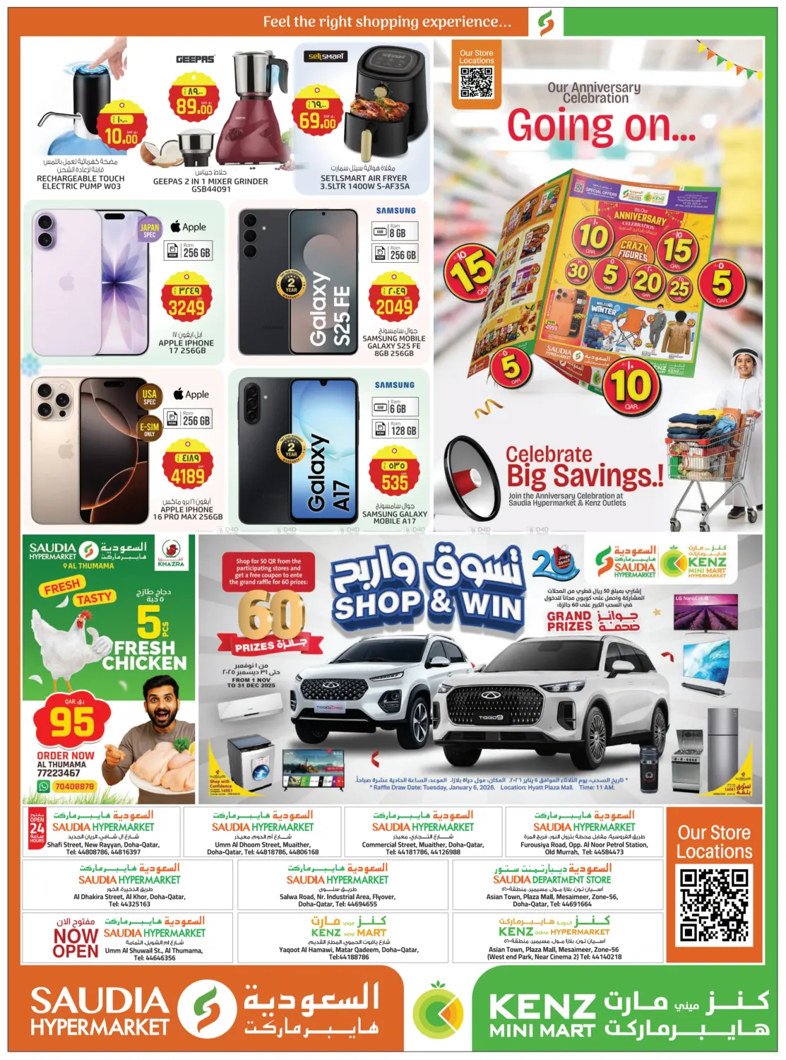 صفحة رقم 4 من مدخرات نهاية الأسبوع في كنز ميني مارت