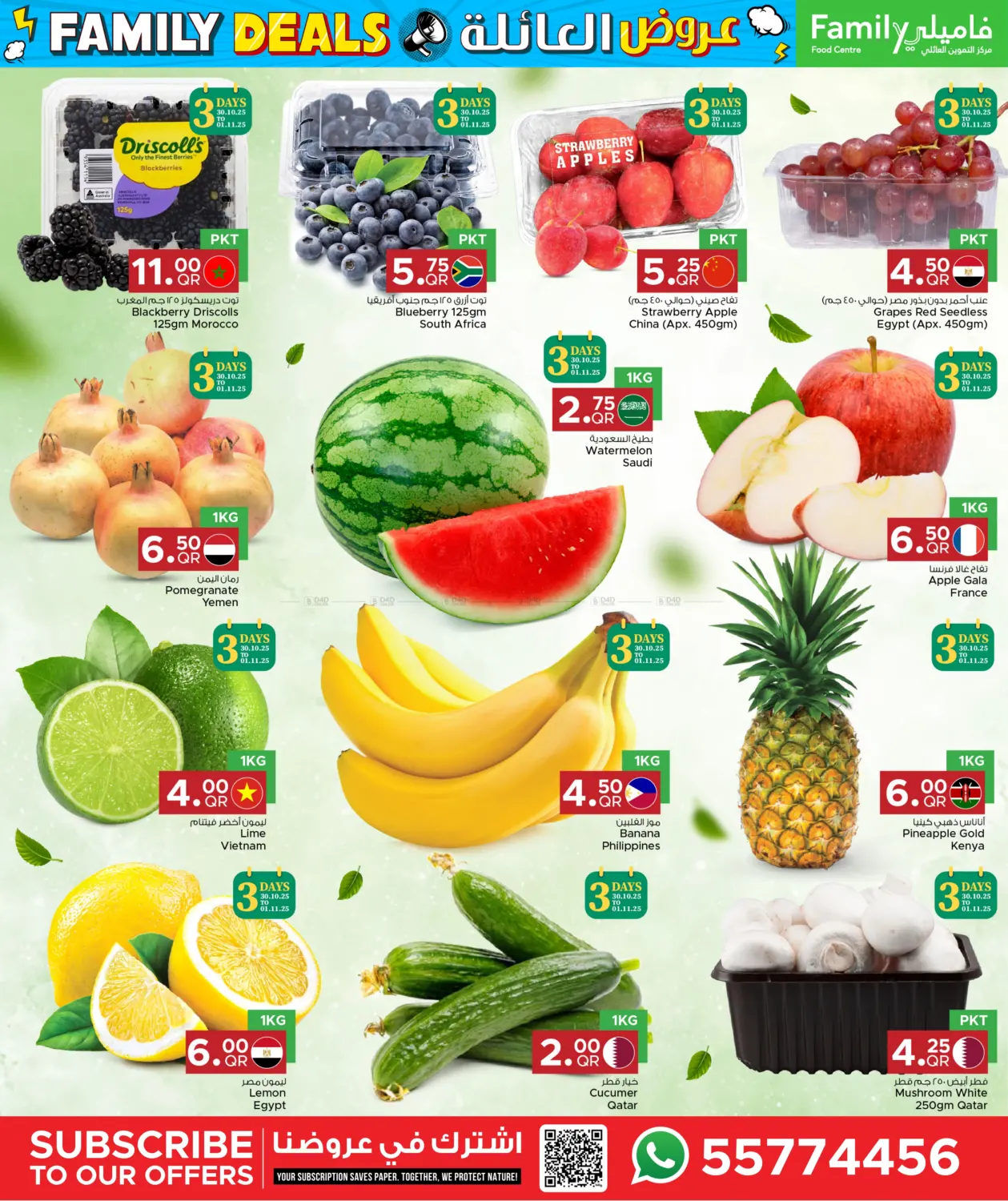 صفحة رقم 27 من عروض العائلة في مركز التموين العائلي