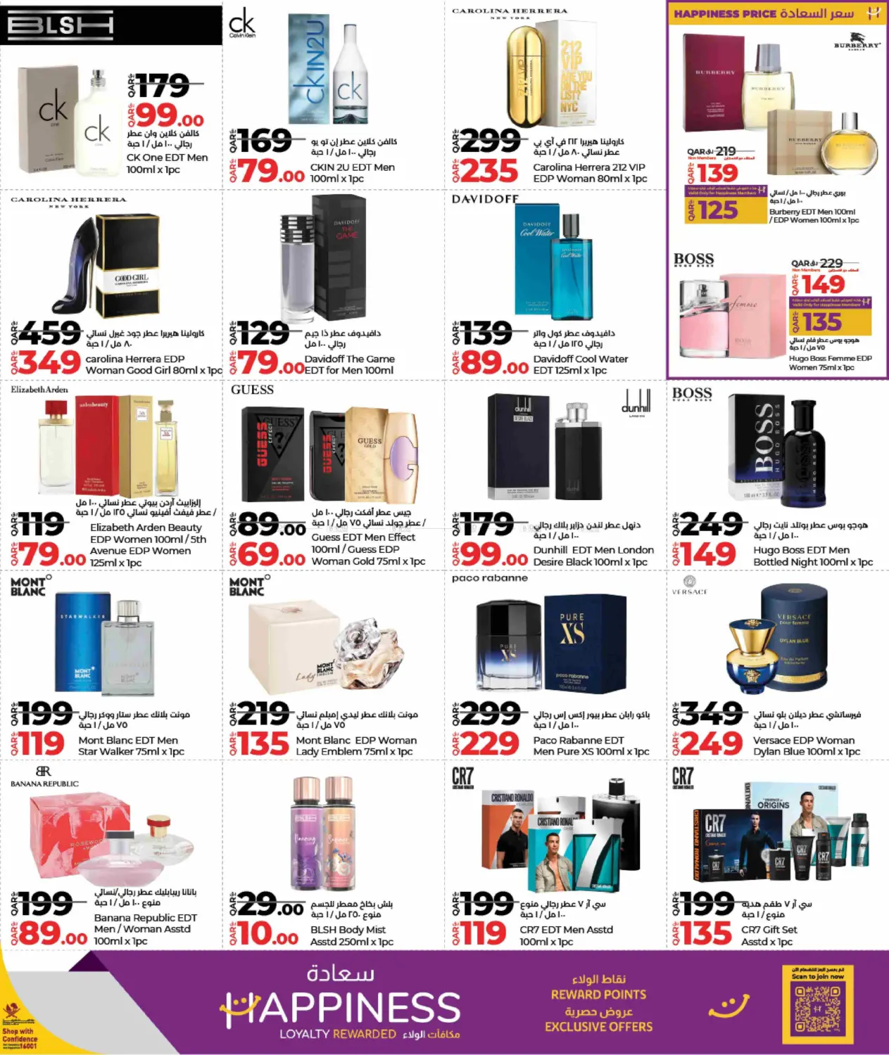 صفحة رقم 17 من لولو الاناقة & الجمال في لولو هايبرماركت