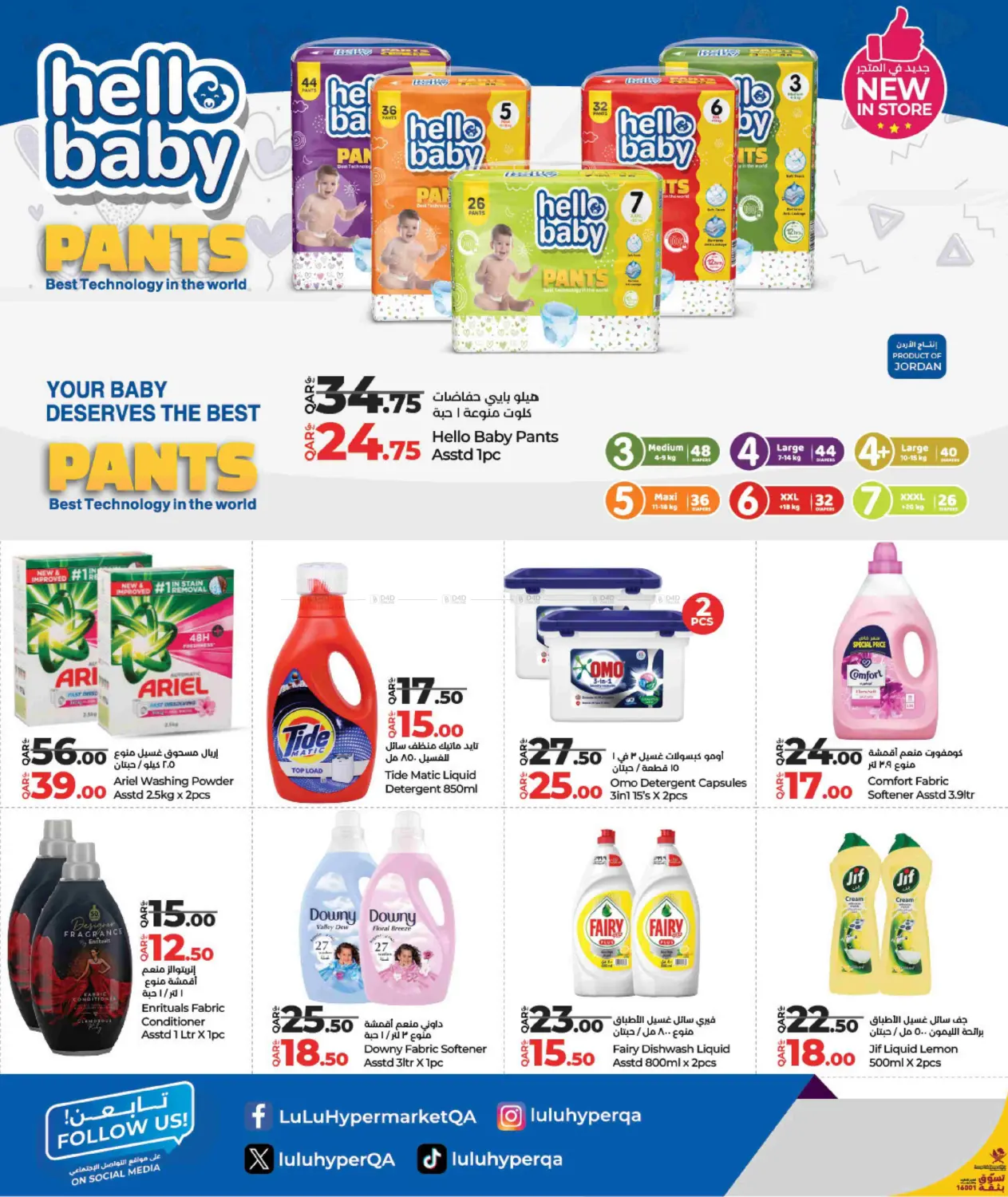 صفحة رقم 26 من لولو الاناقة & الجمال في لولو هايبرماركت