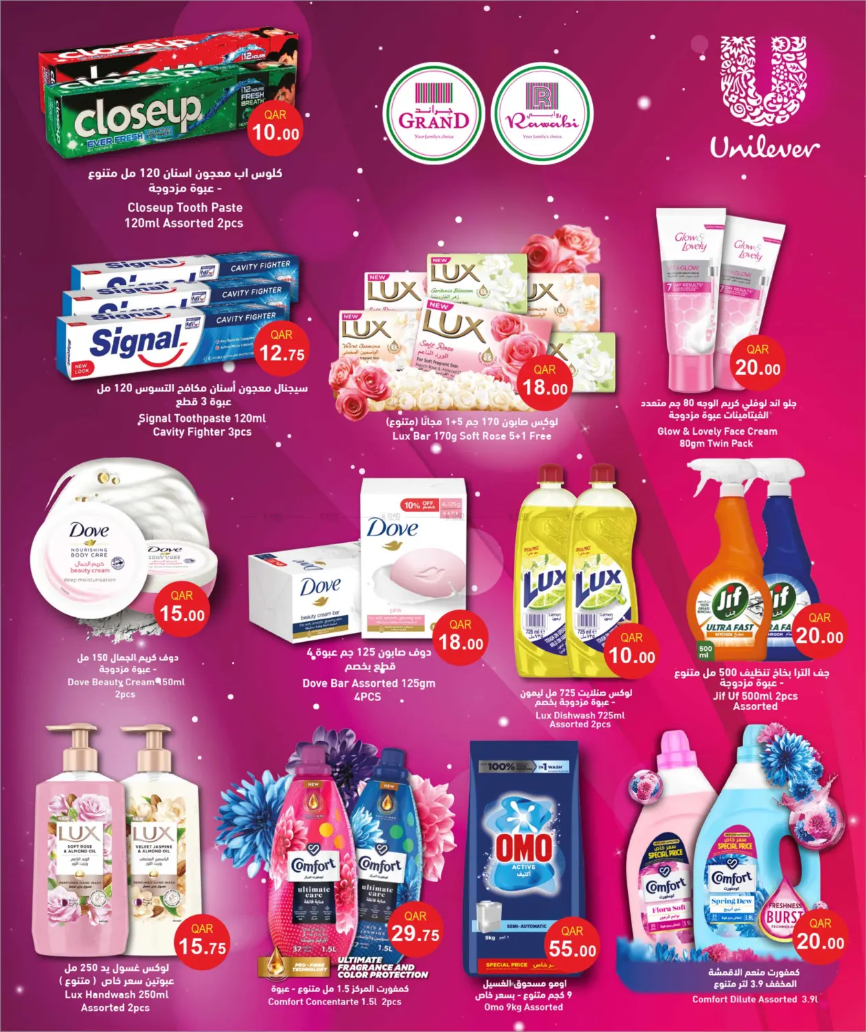 صفحة رقم 22 من توفير الموسم في روابي هايبرماركت