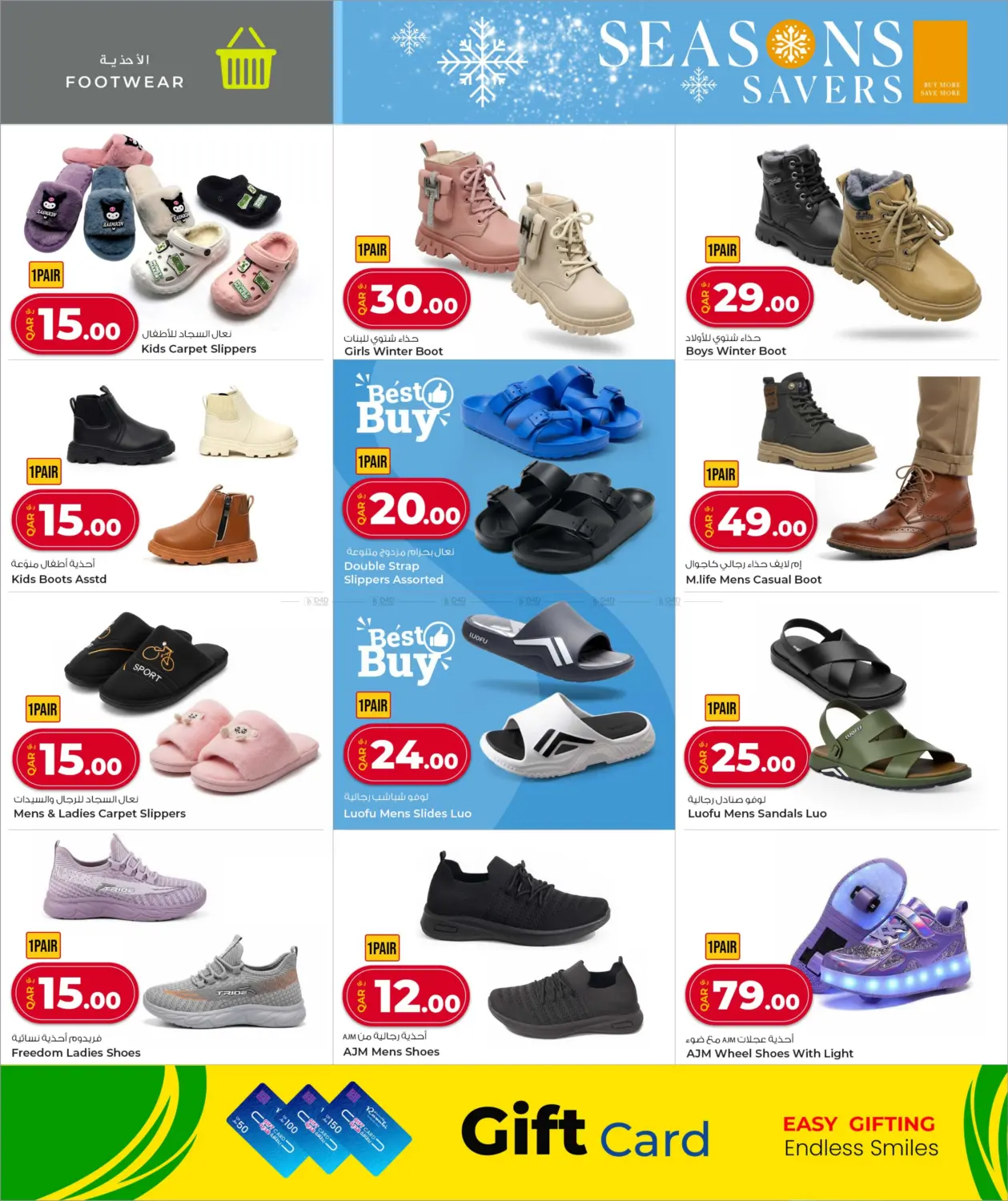 صفحة رقم 27 من توفير الموسم في روابي هايبرماركت