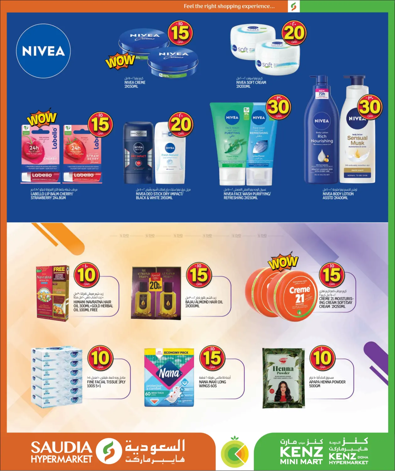 صفحة رقم 15 من ارقام مجنونة في كنز ميني مارت