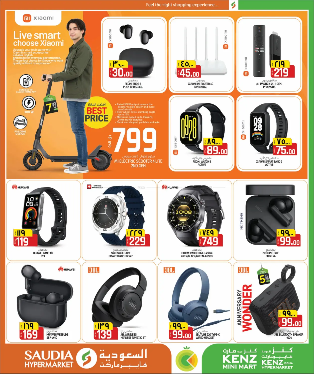 صفحة رقم 50 من ارقام مجنونة في كنز ميني مارت