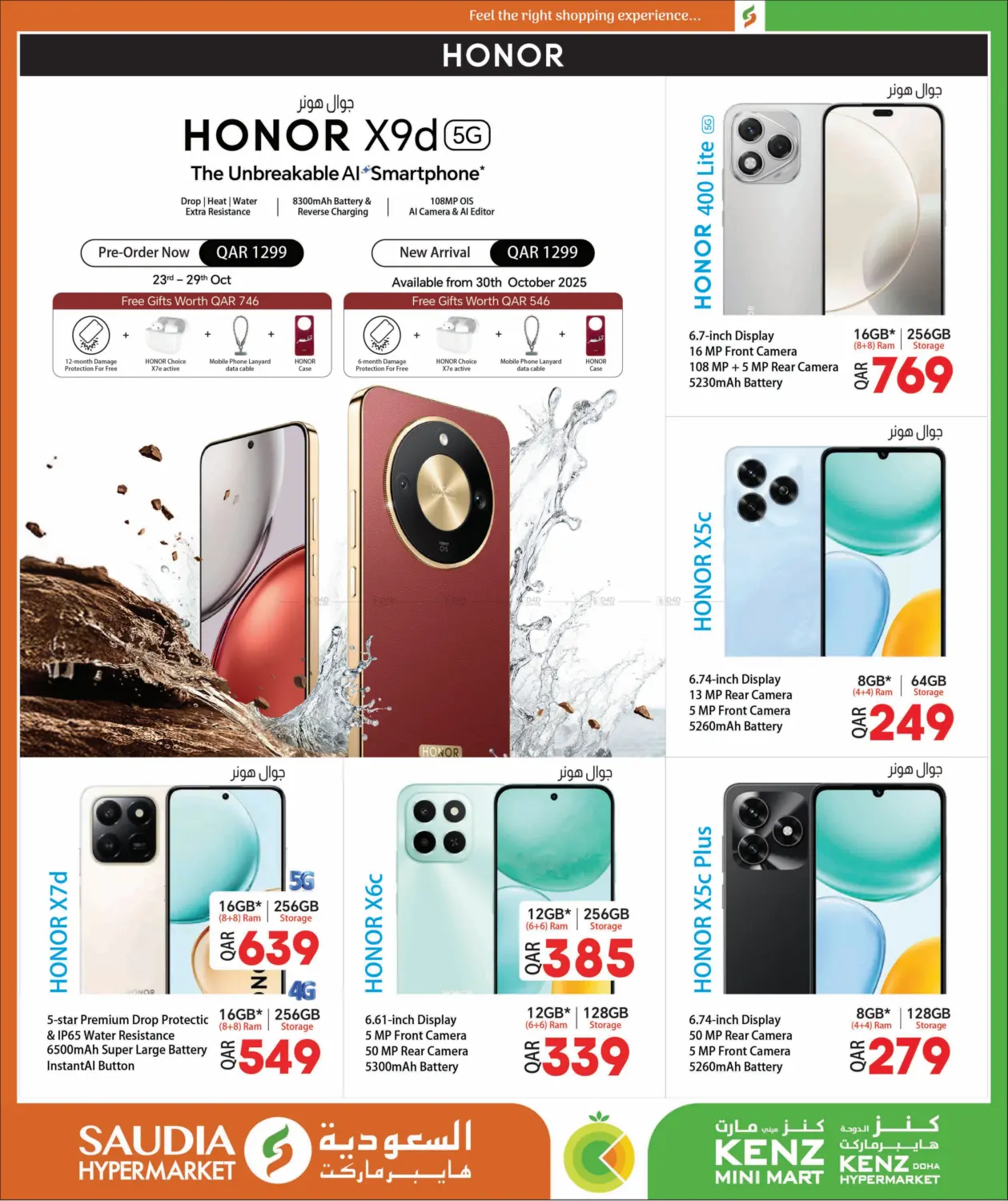 صفحة رقم 56 من ارقام مجنونة في كنز ميني مارت