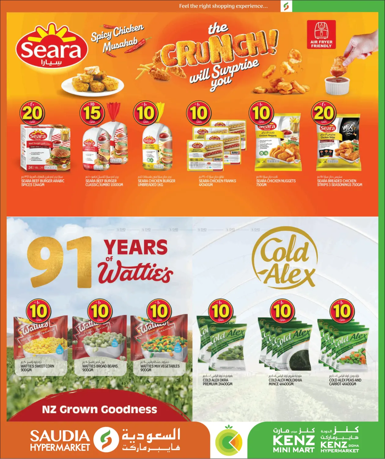 صفحة رقم 6 من ارقام مجنونة في السعودية