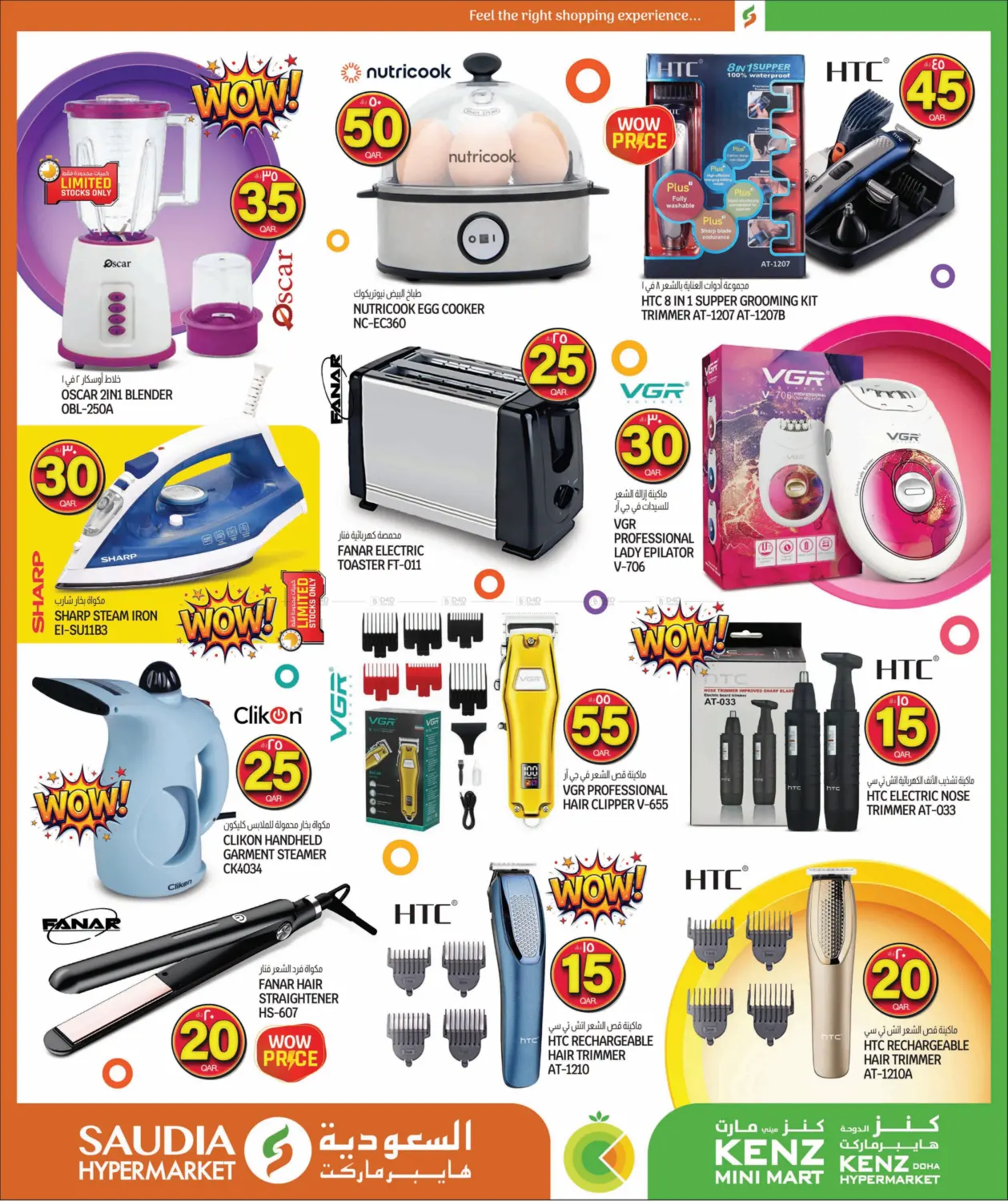 صفحة رقم 40 من ارقام مجنونة في السعودية