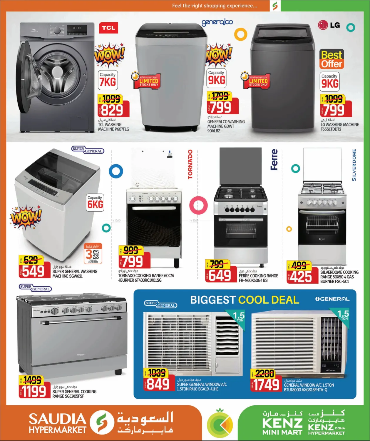 صفحة رقم 46 من ارقام مجنونة في السعودية