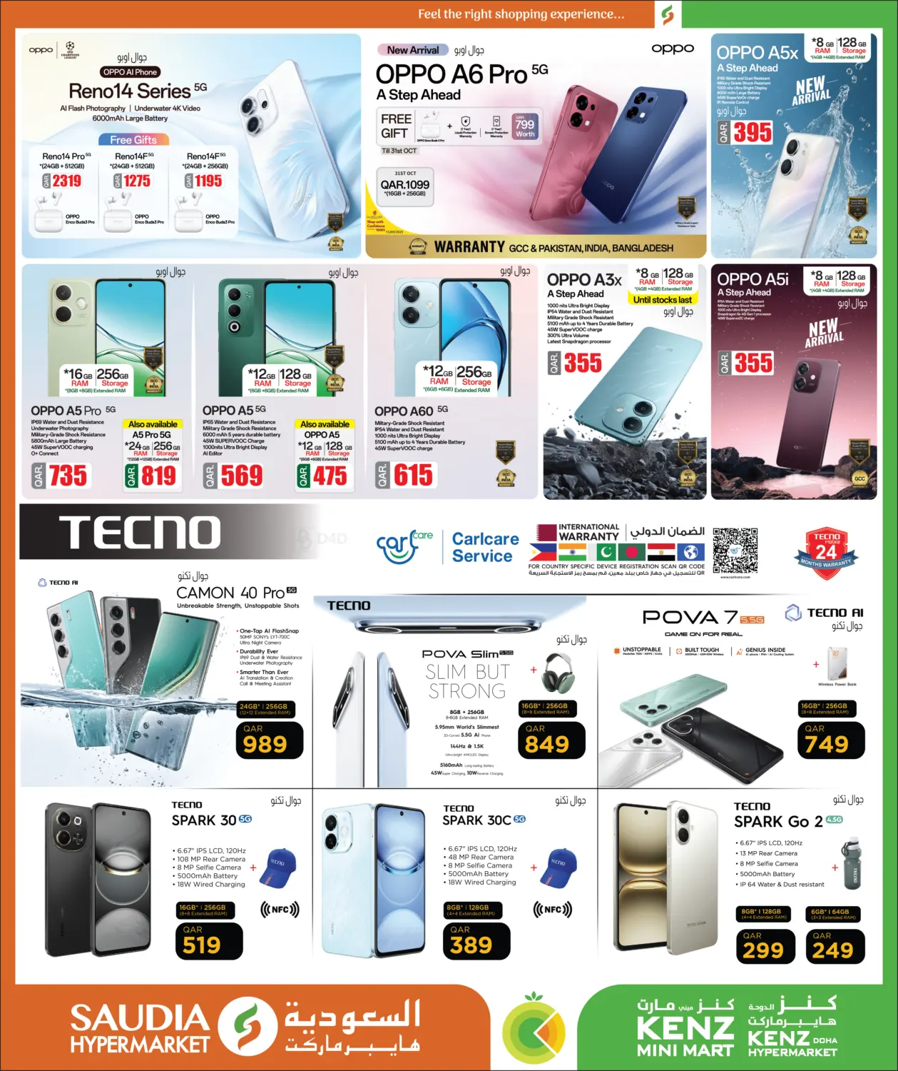 صفحة رقم 54 من ارقام مجنونة في السعودية