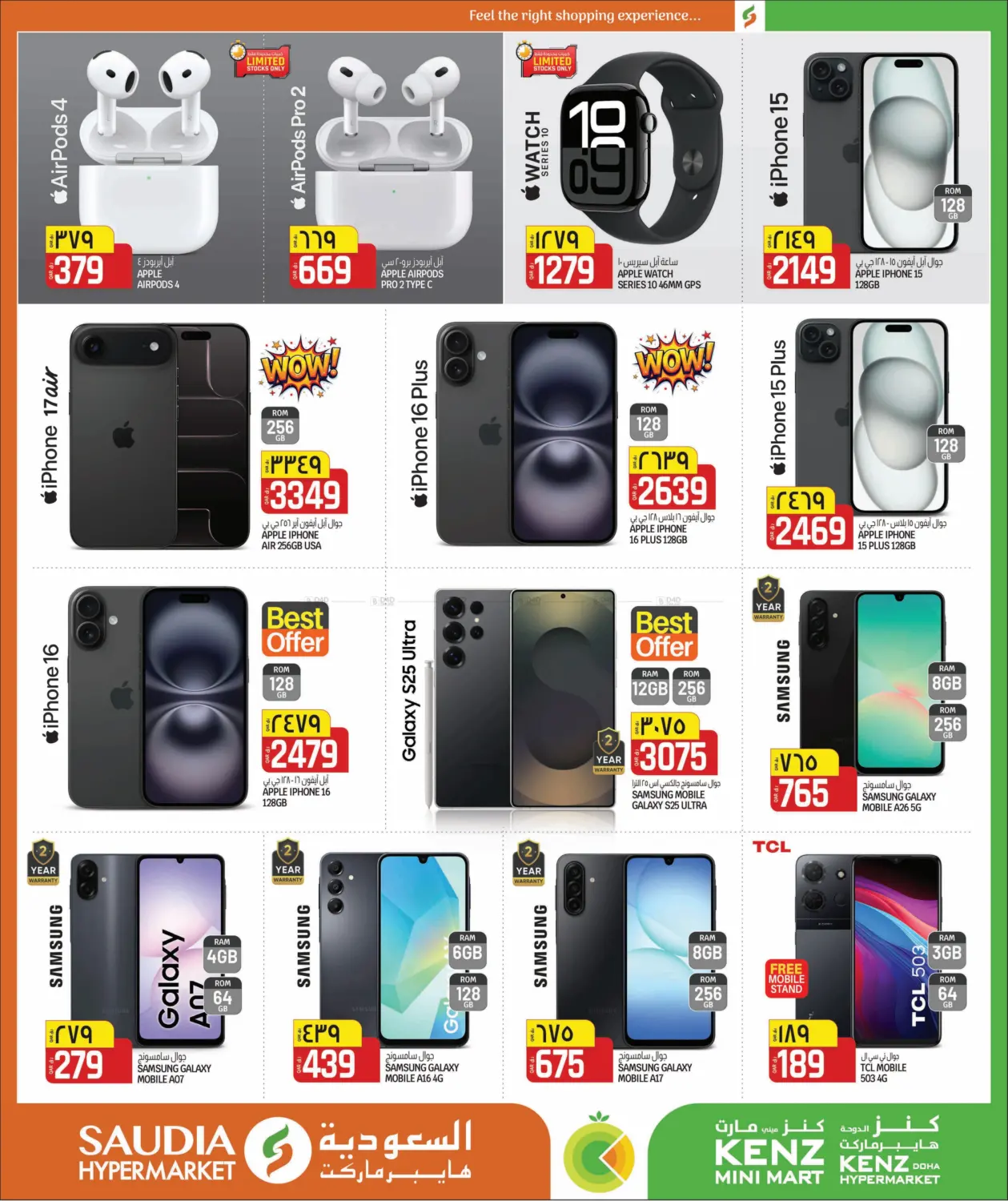 صفحة رقم 57 من ارقام مجنونة في السعودية