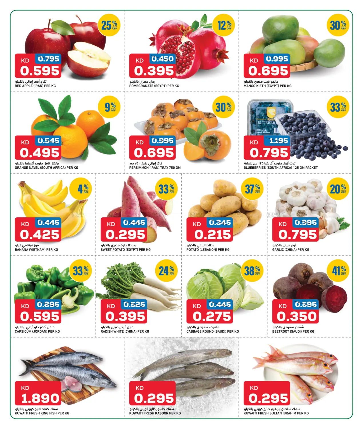 صفحة رقم 2 من عروض رائعة في غلف مارت